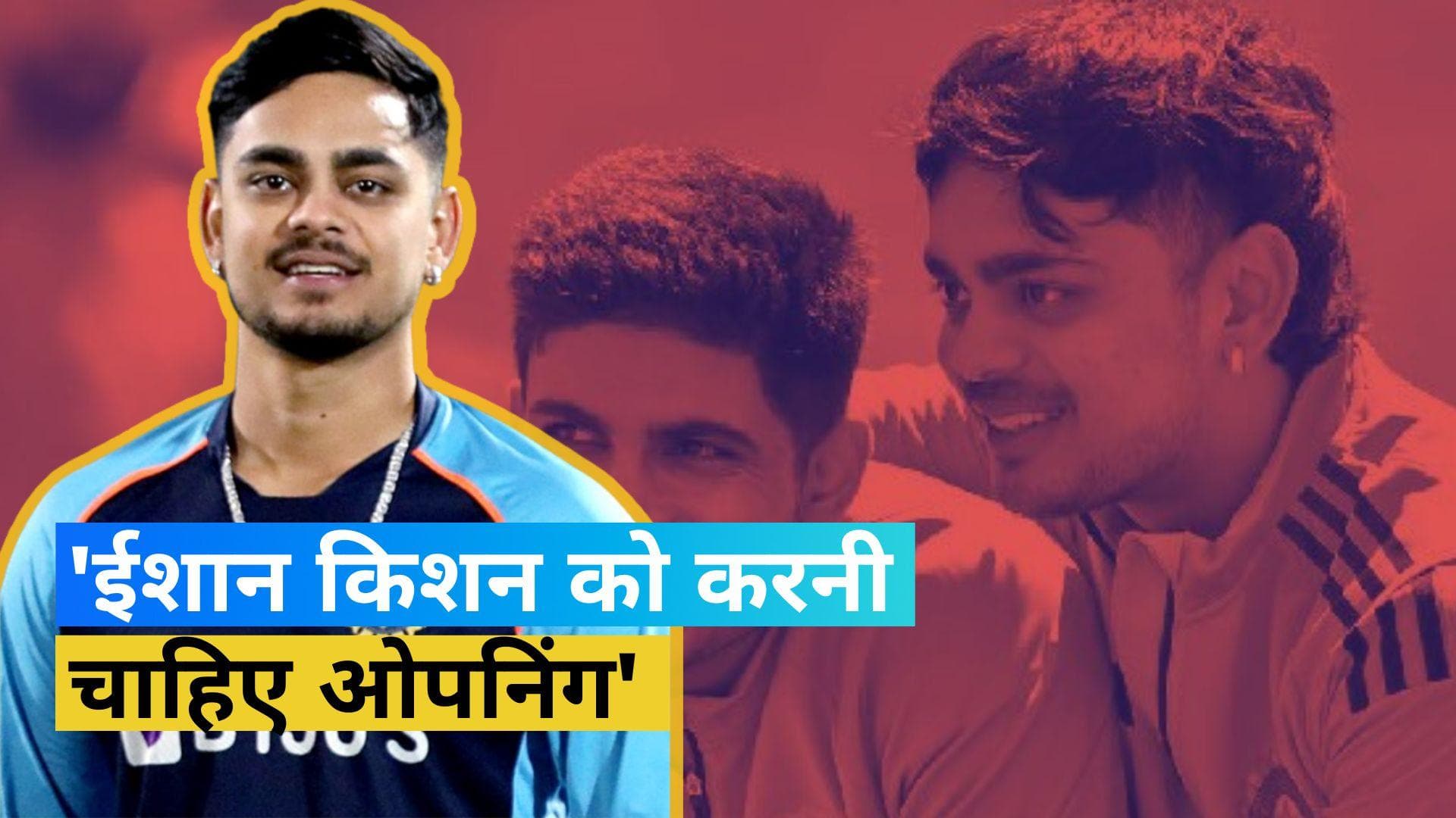 'ईशान की फॉर्म को देखो...', किशन को ओपनिंग कराने के सपोर्ट में उतरे गौतम गंभीर