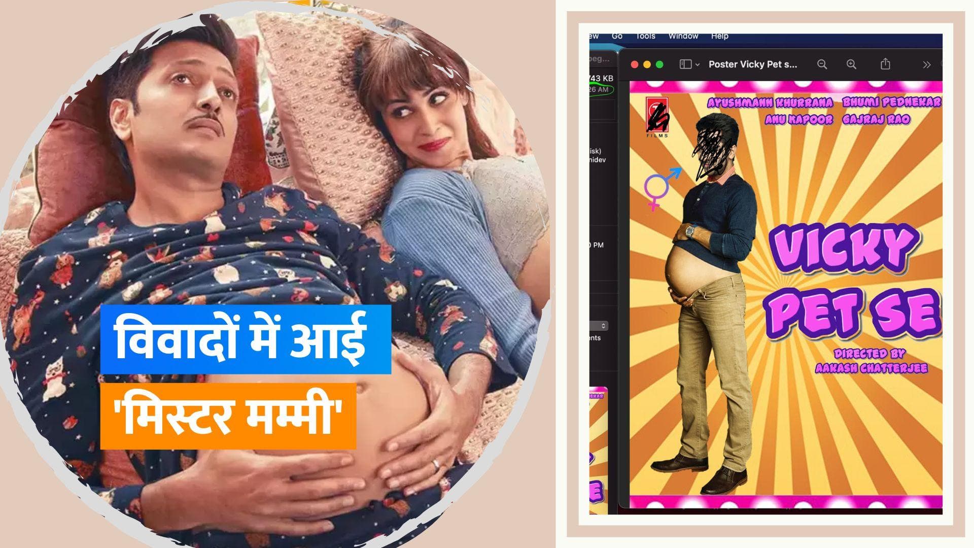 Riteish Deshmukh पर लगा स्क्रिप्ट चोरी का आरोप, कोलकाता के फिल्म निर्माता ने शेयर किए स्क्रीनशॉट 