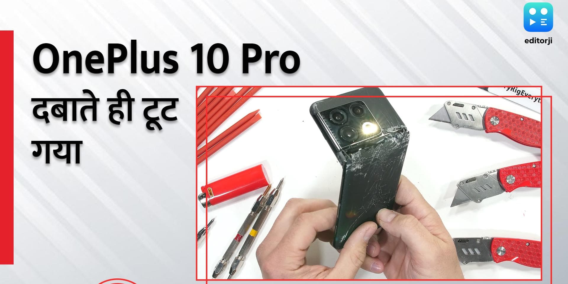 Tech Update: कैसे आसानी से दो टुकड़ों में टूट गया OnePlus 10 Pro ?