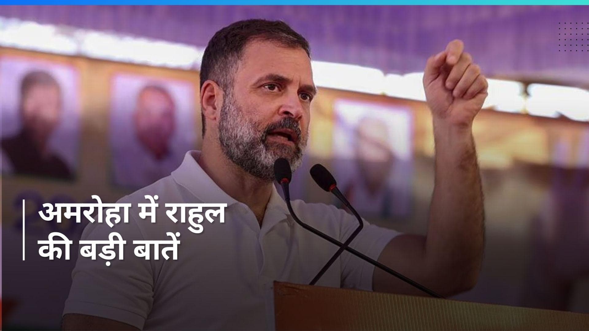 Lok Sabha Election: जाति जनगणना हिन्दुस्तान का एक्स रे, सरकार बनते ही कराएंगे ये काम- राहुल