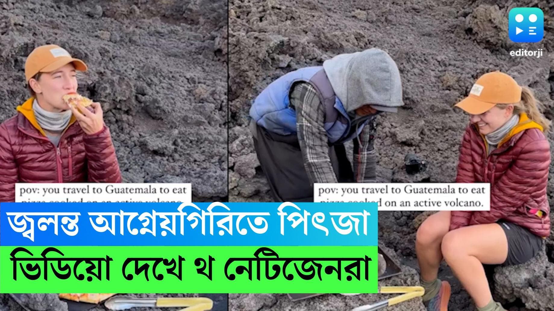 Volcano: জ্বলন্ত আগ্নেয়গিরিতে পিৎজা বানিয়ে খেলেন যুবতী! ভিডিও দেখে 'থ' 