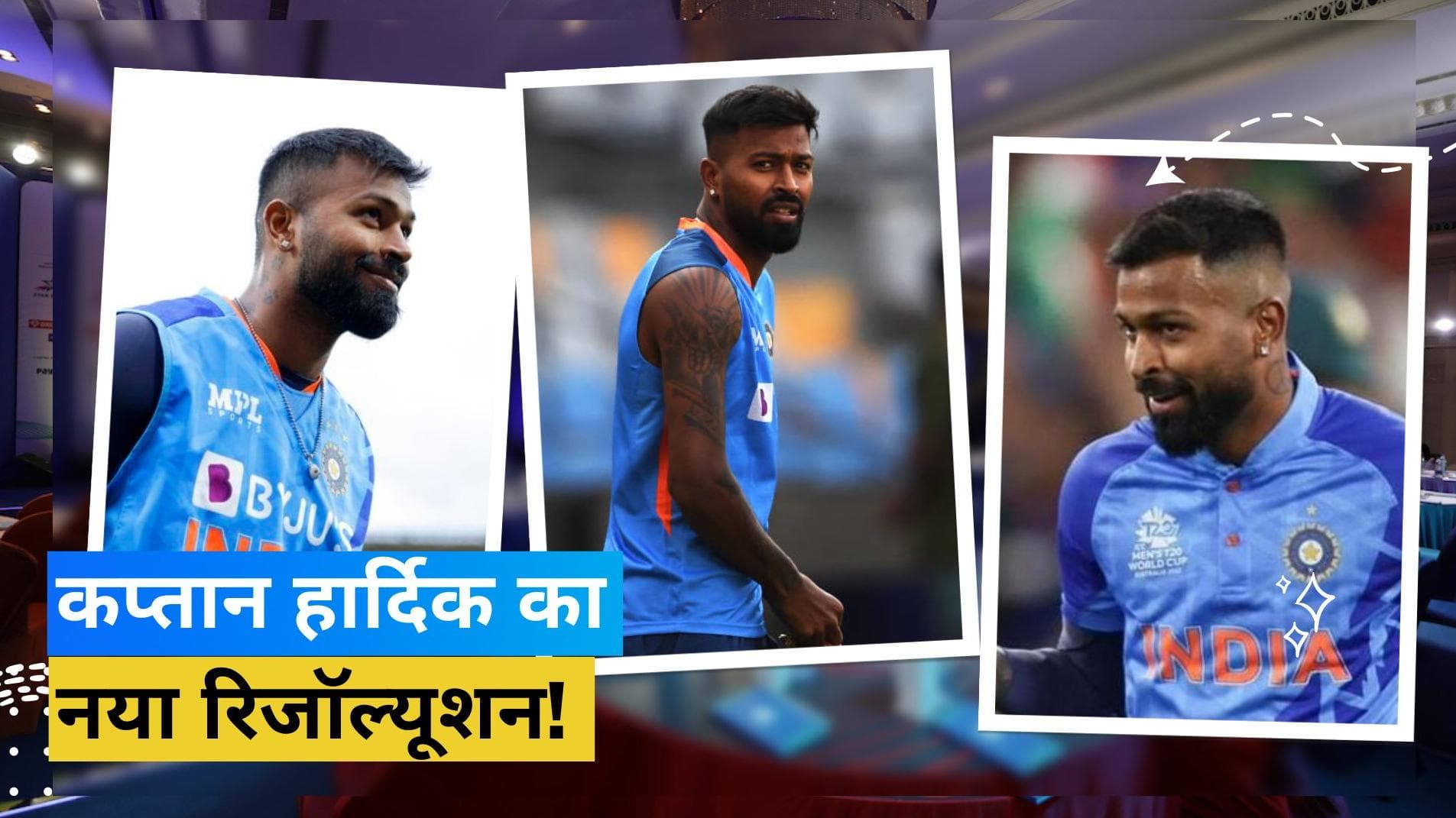 जो कोहली, रोहित नहीं कर सके उस मिशन की कर ली है Hardik Pandya ने तैयारी, बोले- इससे बड़ा कुछ भी नहीं