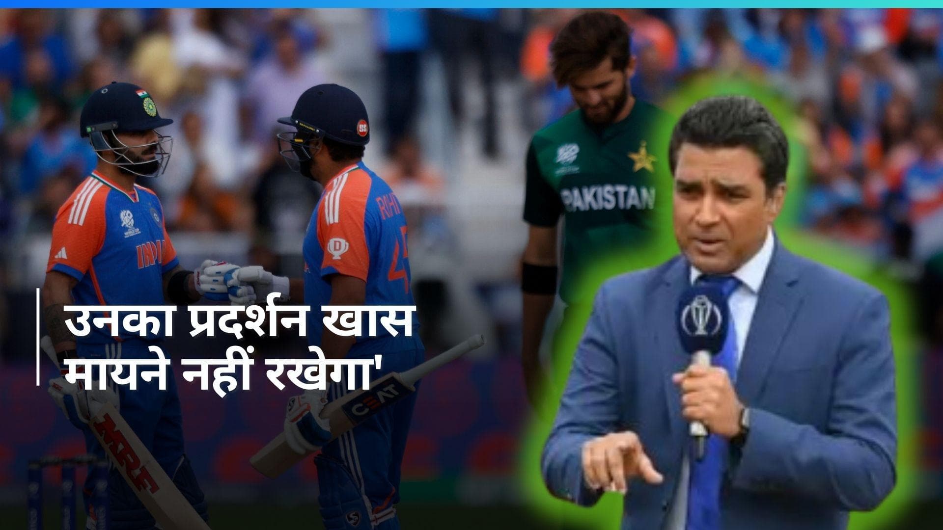 विराट-रोहित की खराब फॉर्म पर संजय मांजरेकर ने दिया रिएक्शन, बोले- इसको लेकर मुझे कोई परेशानी नहीं