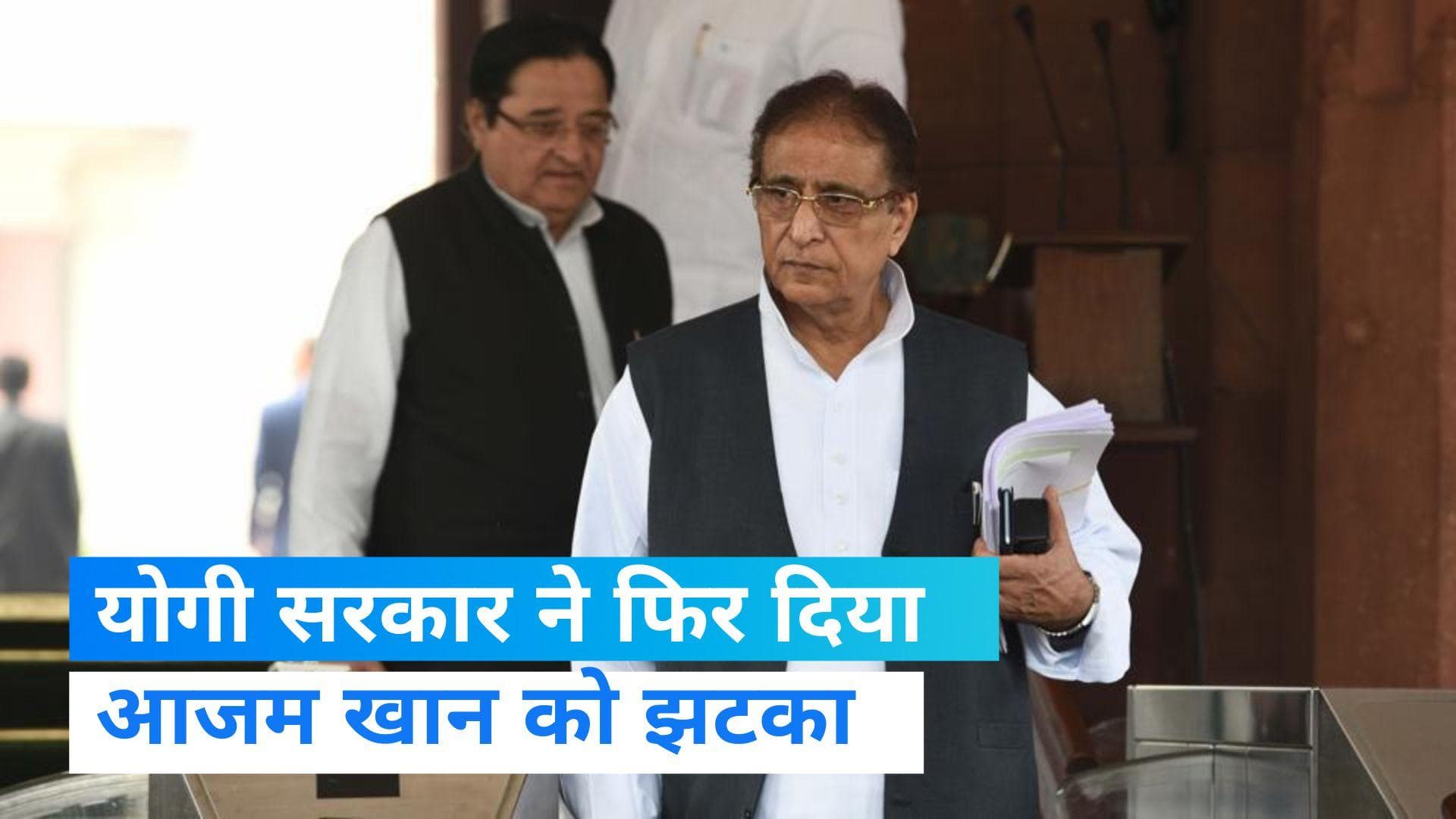 Up news: सरकार ने फिर दिया आजम खान को झटका, जौहर शोध संस्थान सील  