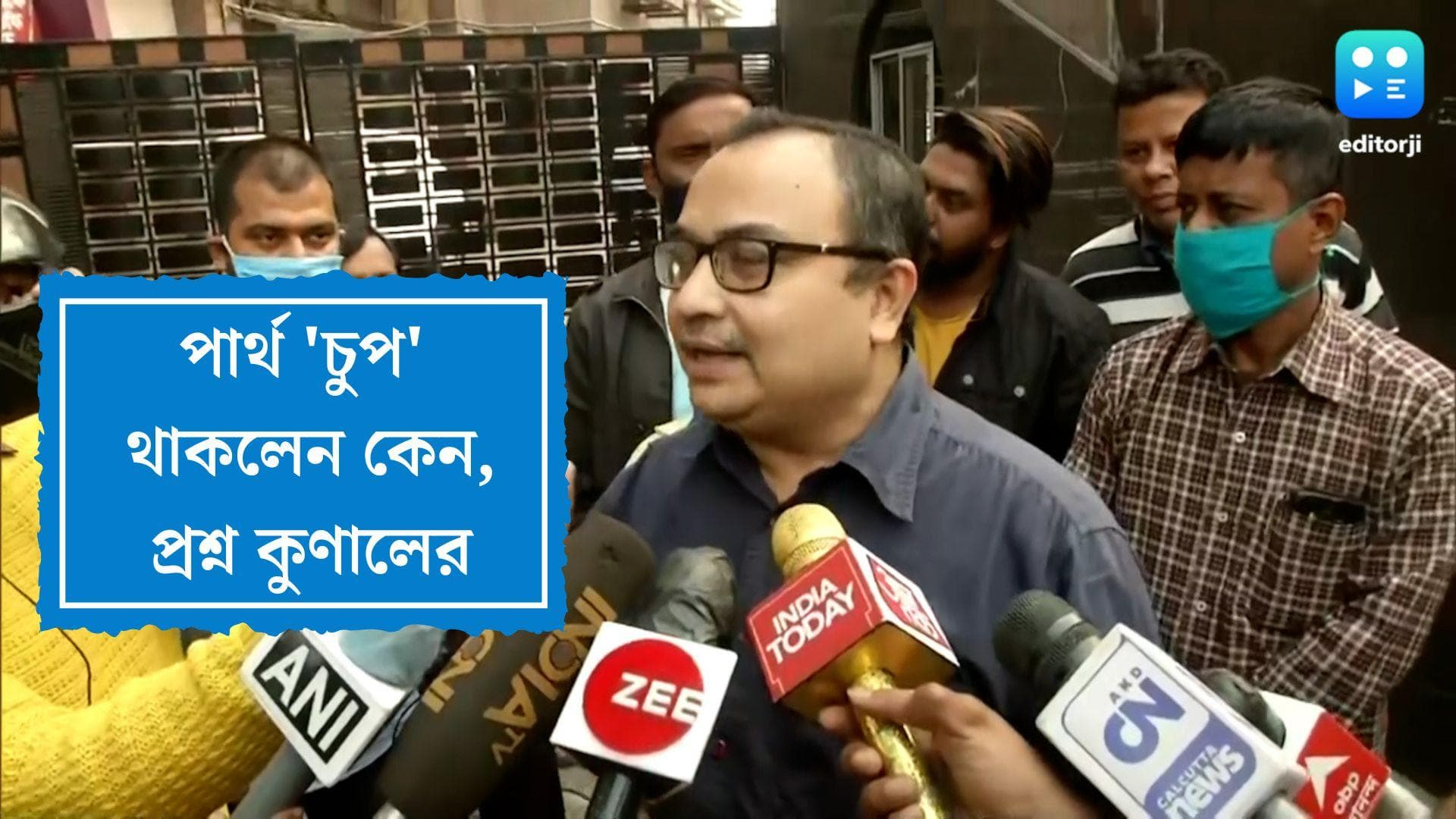 Kunal Ghosh on Partha: নিজেকে নির্দোষ বলতে কেন এতদিন লাগল পার্থর, প্রশ্ন কুণাল ঘোষের