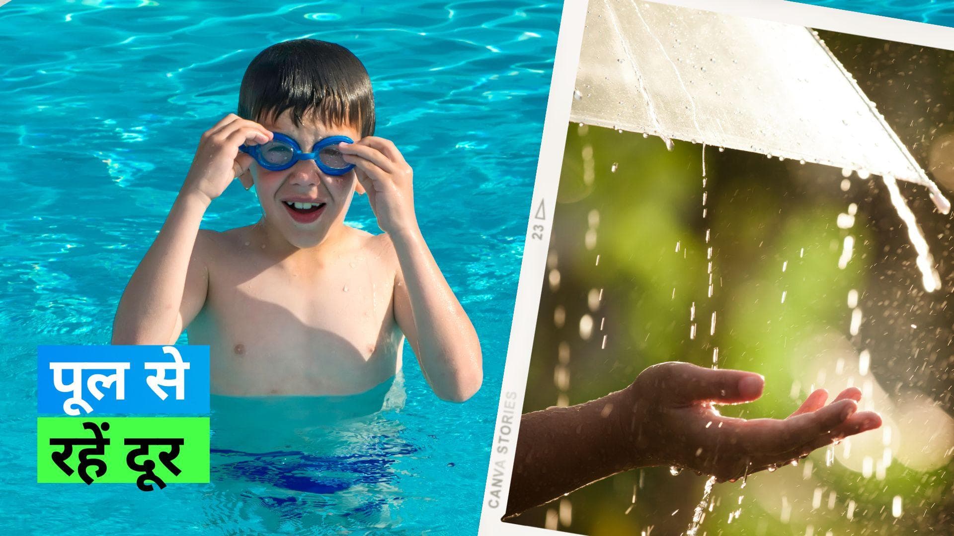 Swimming In Monsoon: मानसून में स्विमिंग करने से हो सकता है बैक्टीरियल इन्फेक्शन 