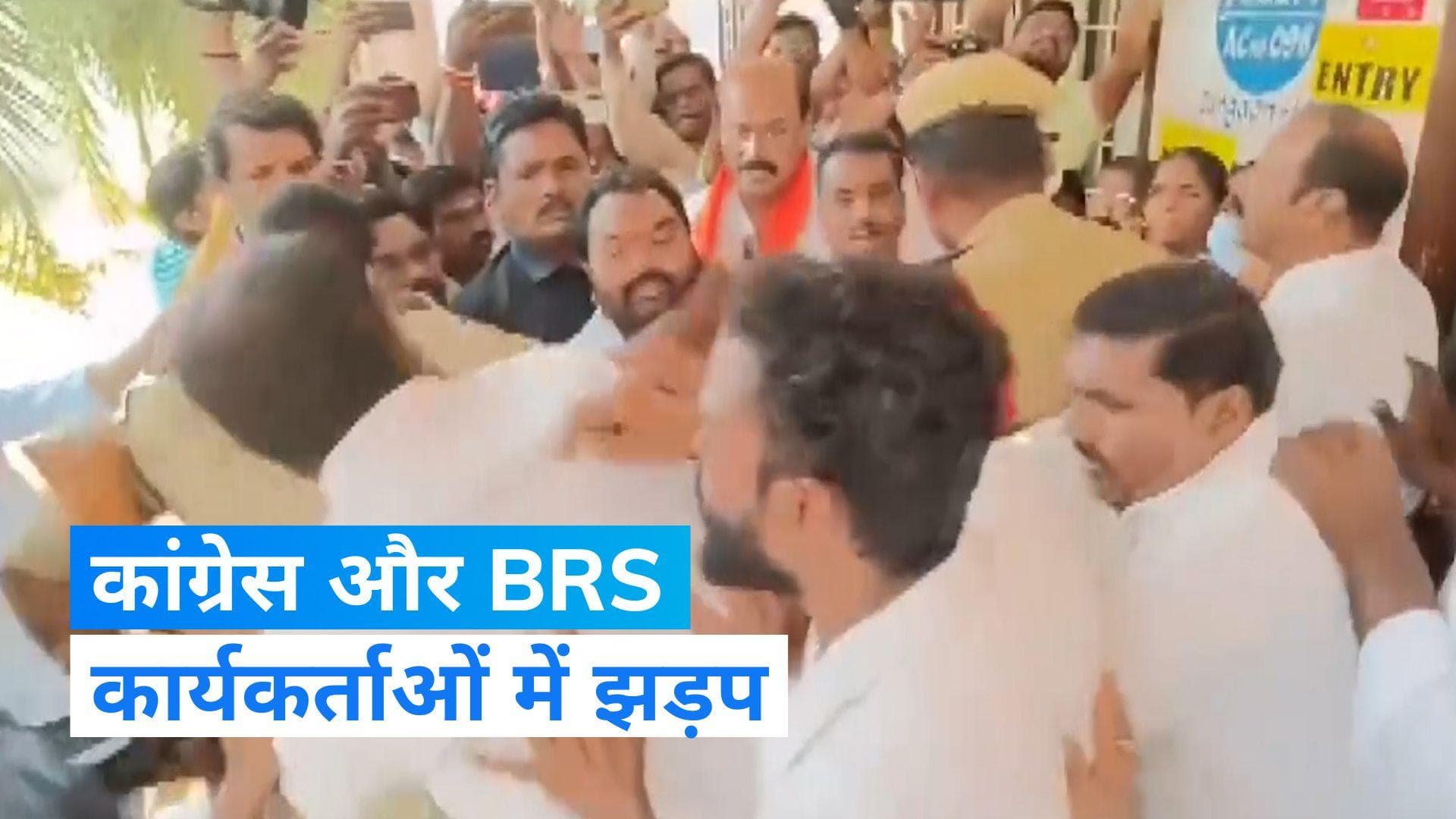 Telangana Assembly Election: तेलंगाना में वोटिंग के बीच कांग्रेस और BRS कार्यकर्ताओं में झड़प 