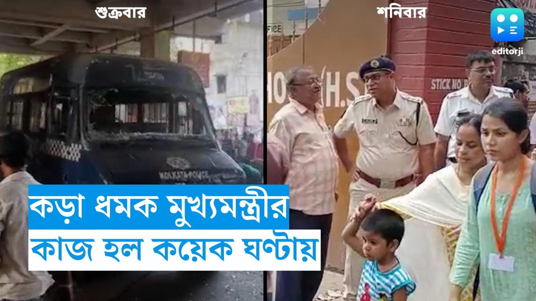 Behala Accident : মুখ্যমন্ত্রীর ধমকেই কাজ, শনিবার থেকে বদলে গেল বেহালা চৌরাস্তার নিরাপত্তা