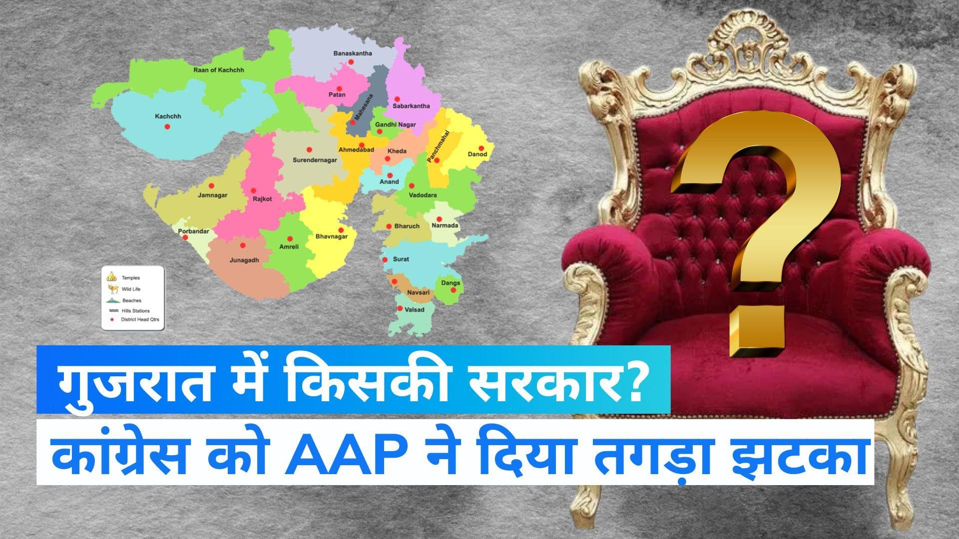 Gujarat Opinion Poll: कौन बनेगा गुजरात का मुख्यमंत्री? चुनाव में क्या है सबसे बड़ा मुद्दा? 