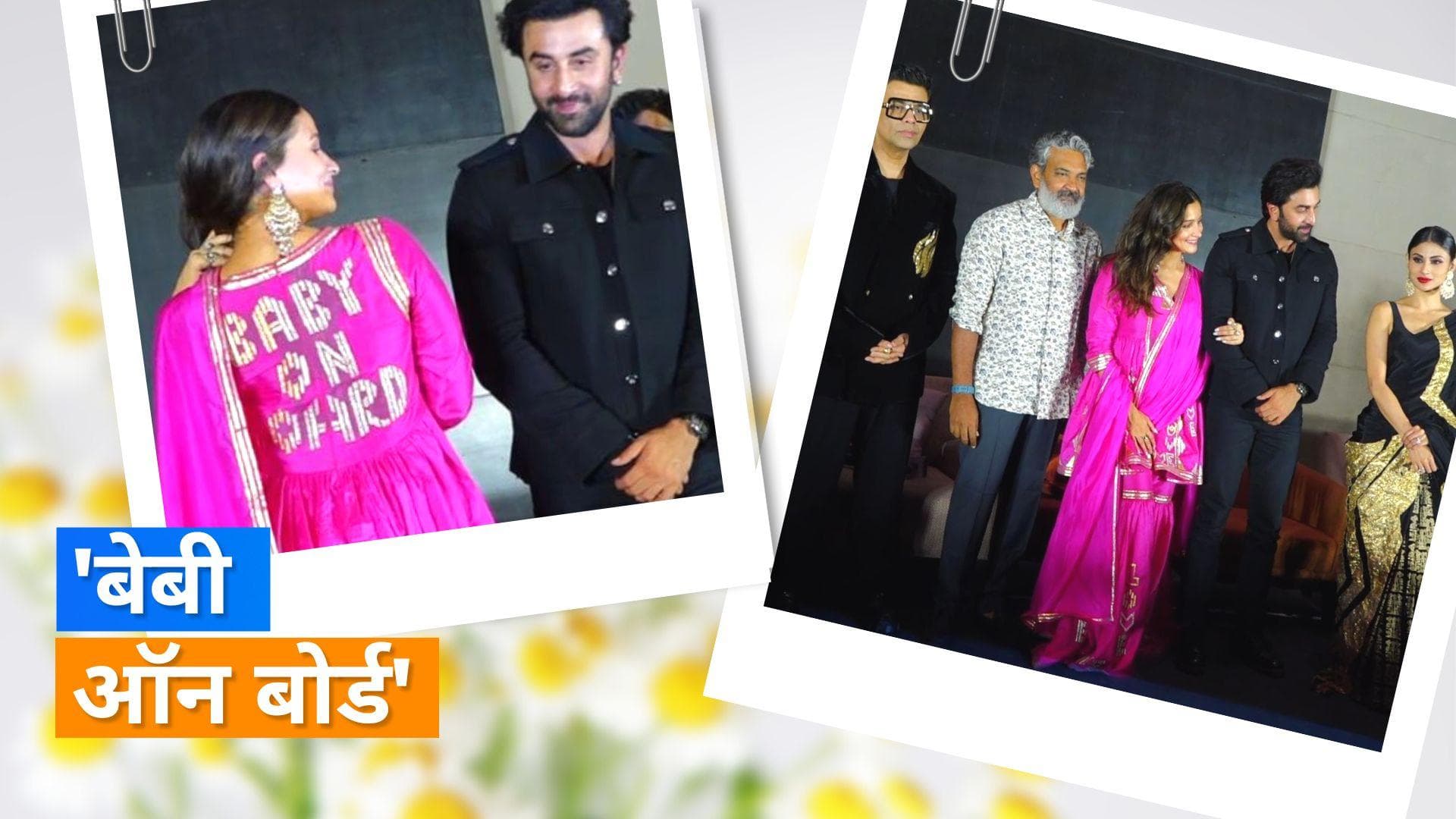 Brahmastra: पिंक सूट में Alia  Bhatt ने दिखाया जलवा, इस फिल्म के सितारे प्रमोशन में हैं बिजी