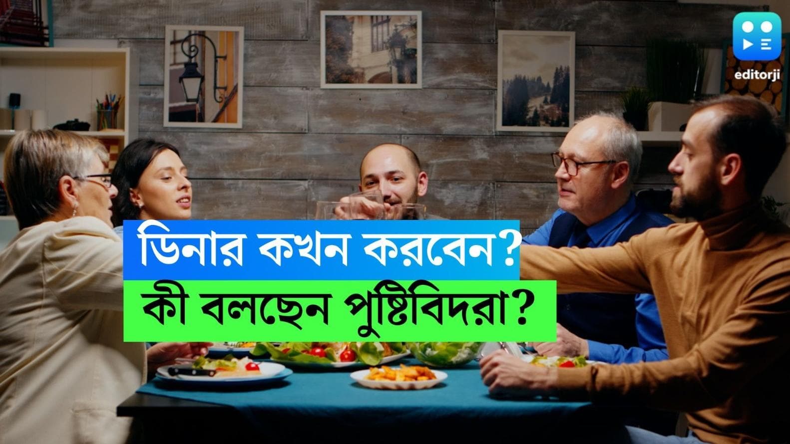 Early Dinner Benefit: রাতের খাবার তাড়াতাড়ি খেলেই ম্যাজিক! কী কী লাভ হয়, জানুন