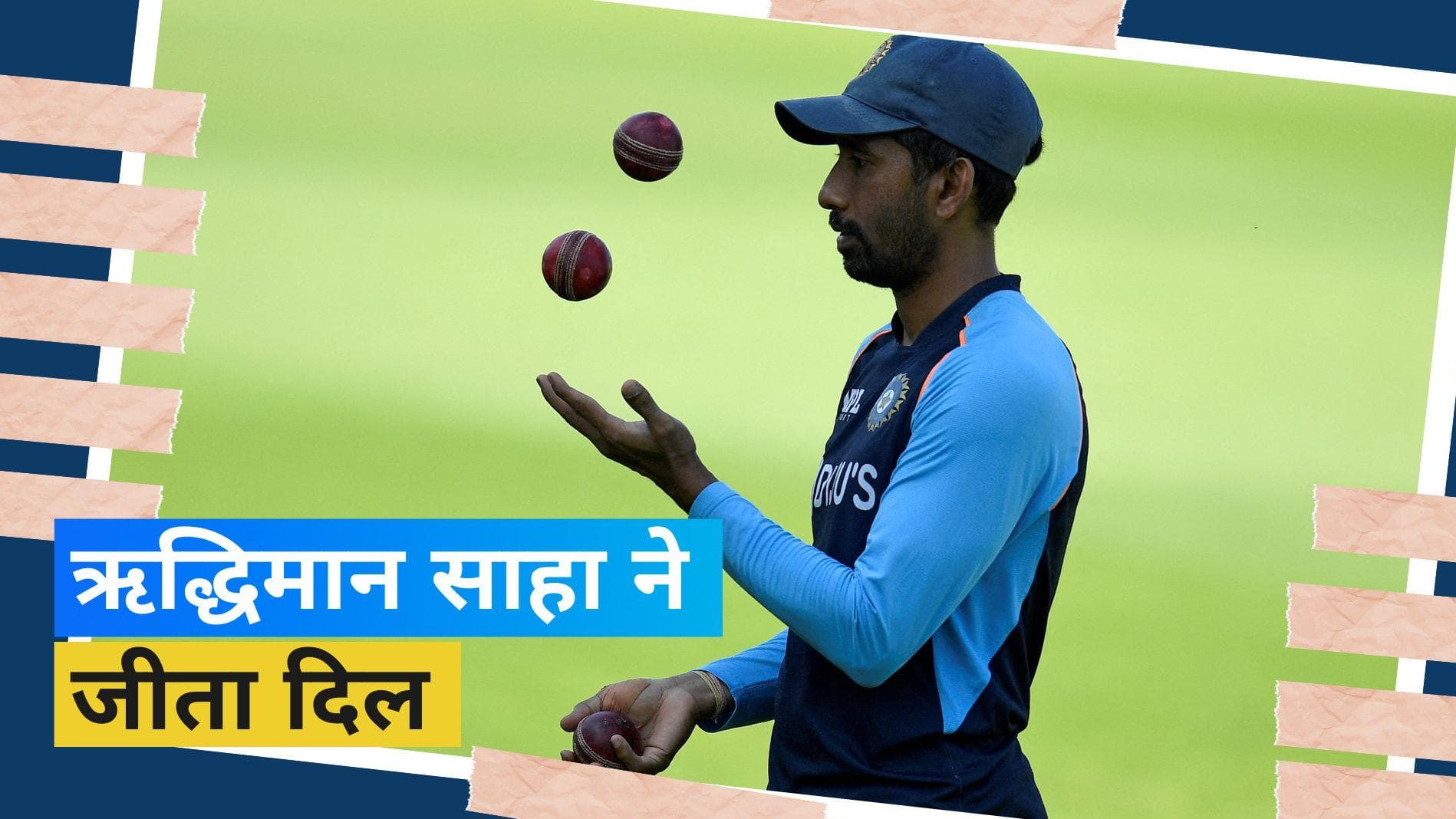 Duleep Trophy खेलने से ऋद्धिमान साहा ने किया मना, वजह जानकर करेंगे सलाम