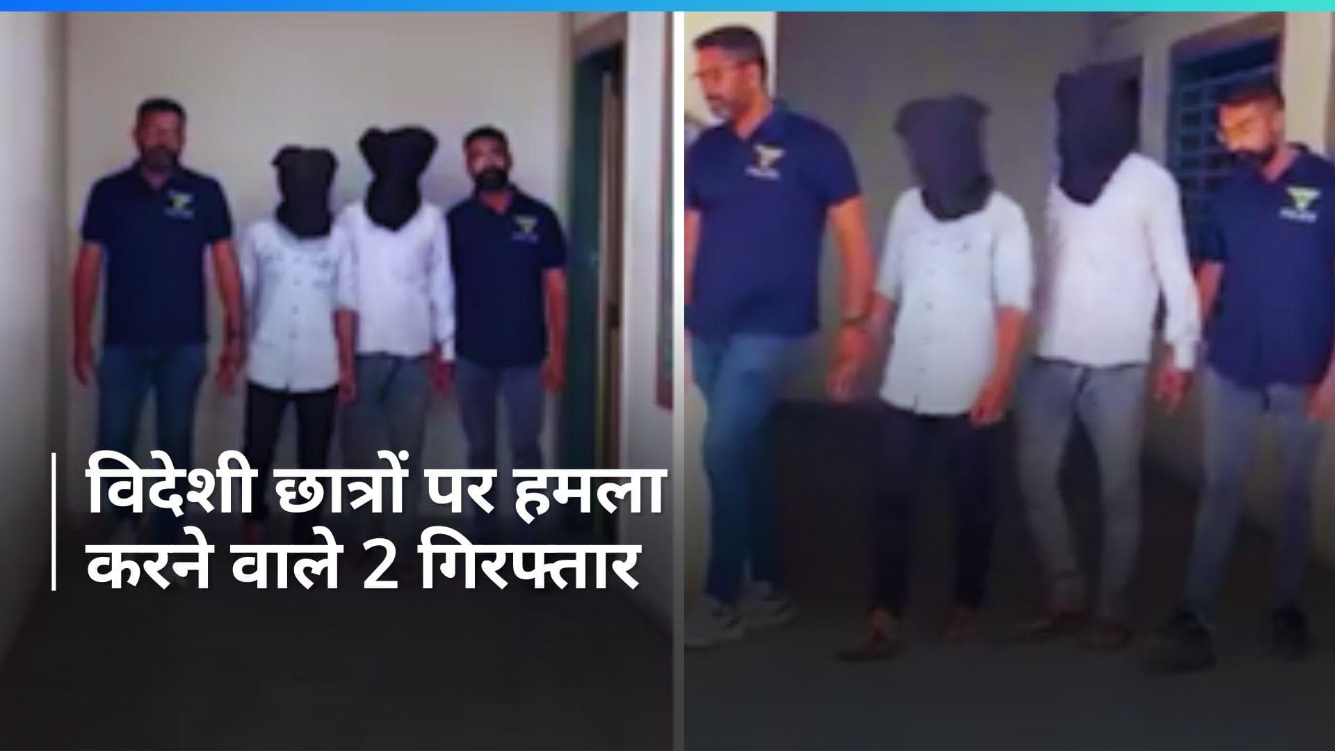 Gujarat University में नमाज पढ़ रहे विदेशी छात्रों पर हमले के आरोप में दो गिरफ्तार, 25 के खिलाफ FIR