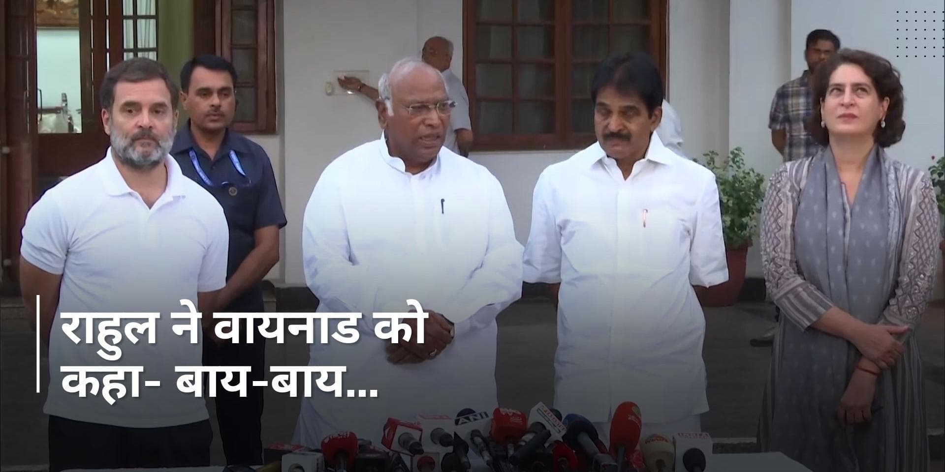 Rahul Gandhi रायबरेली के हुए, खाली वायनाड सीट से अब प्रियंका लड़ेंगी उपचुनाव