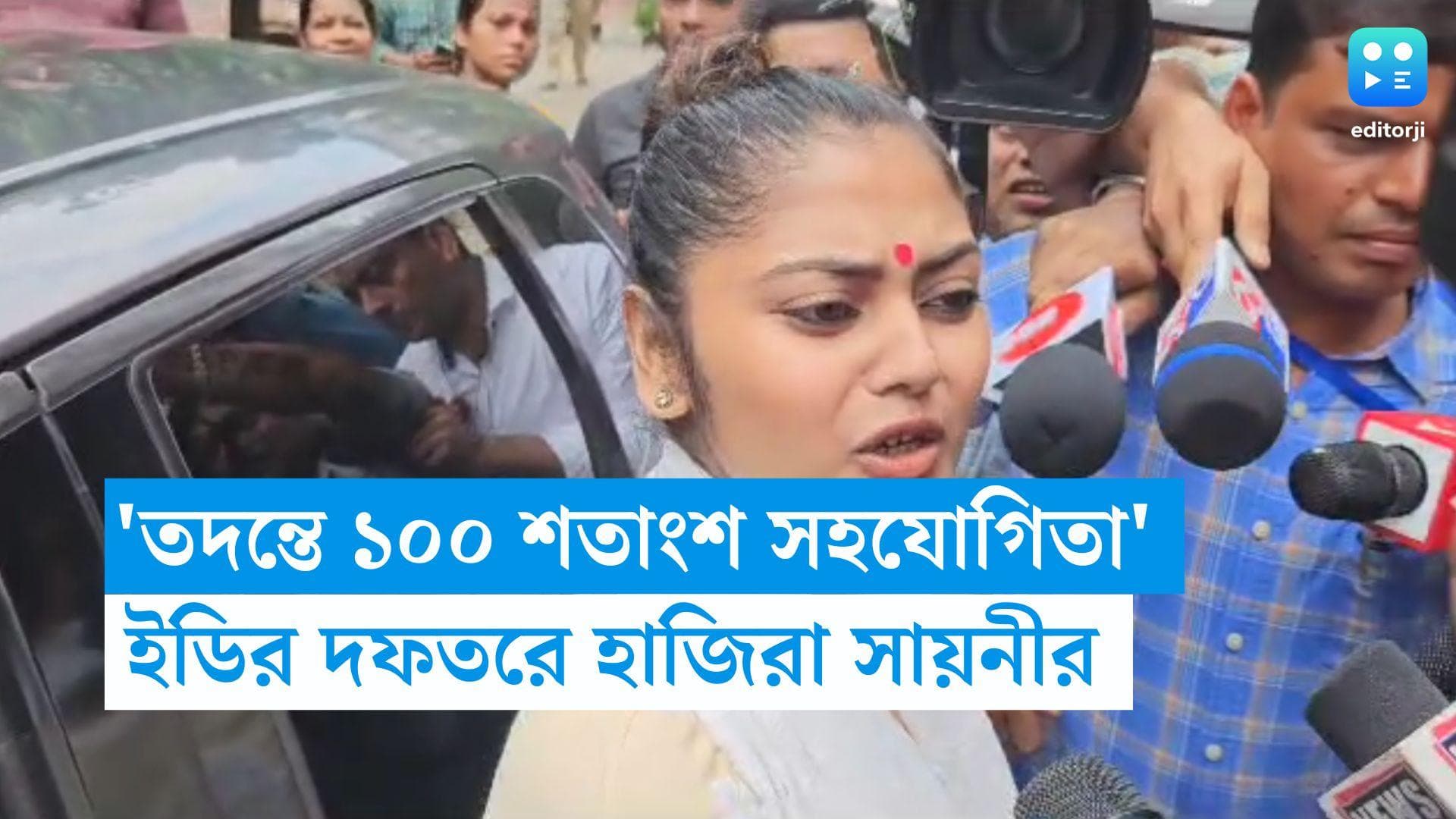 Saayoni Ghosh: প্রাথমিক নিয়োগ দুর্নীতি মামলায় তলব, ইডির অফিসে হাজিরা সায়নী ঘোষের