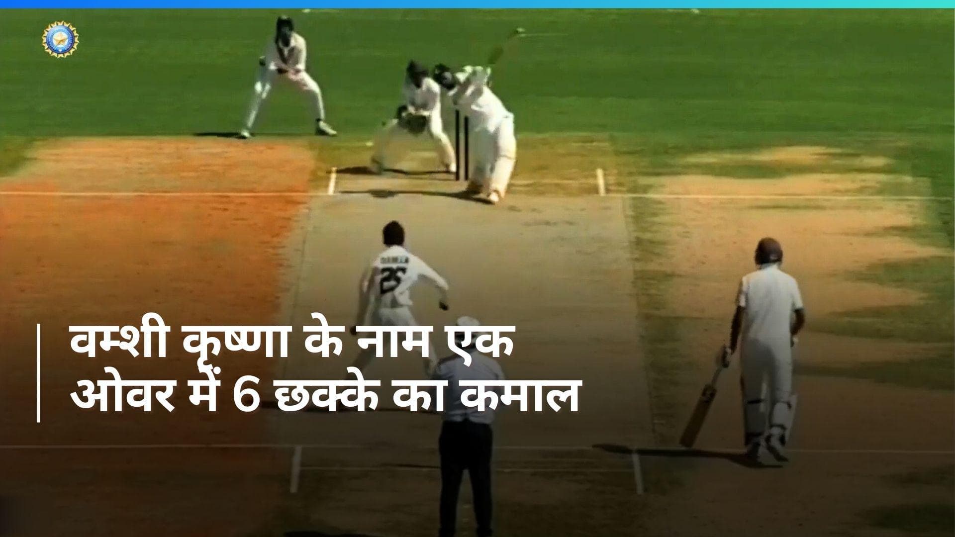 Vamshhi Krrishna ने मचाया कोहराम, एक ओवर में 6 छक्के जड़कर रिकॉर्ड बुक में दर्ज कराया नाम