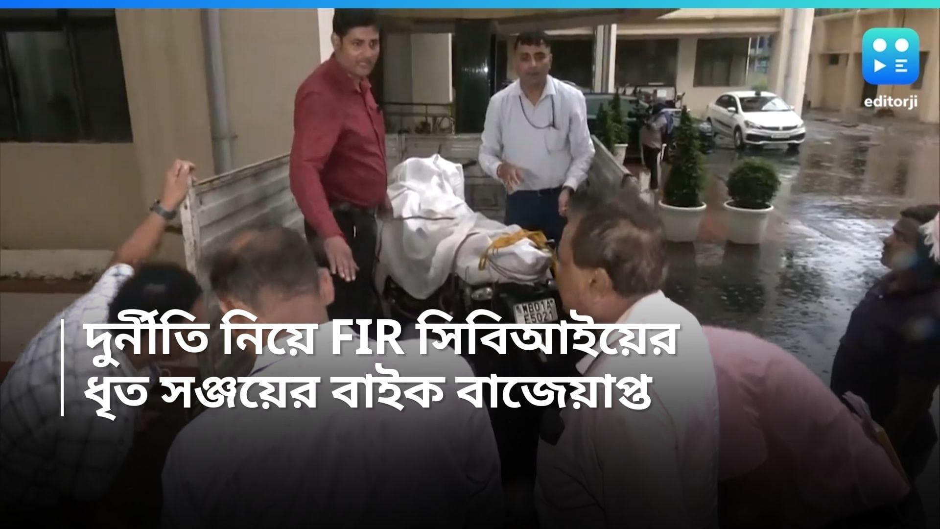 RG Kar Case: আরজি করে আর্থিক অনিয়মে এবার এফআইআর সিবিআইয়ের, ধৃত সঞ্জয়ের বাইক বাজেয়াপ্ত