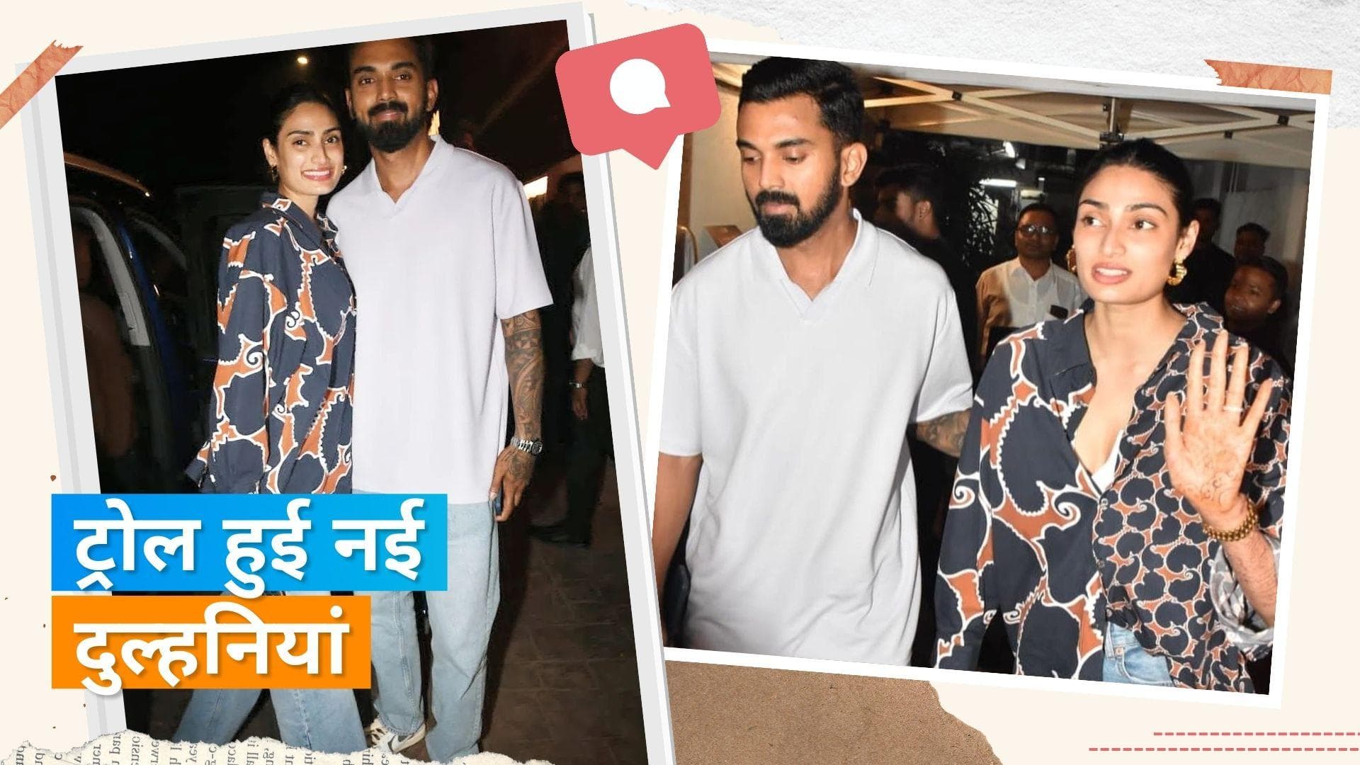 Athiya Shetty बिना मंगलसूत्र और सिंदूर के हुई ट्रोल, लोगों ने कहा- परम्पराओं का पालन करें