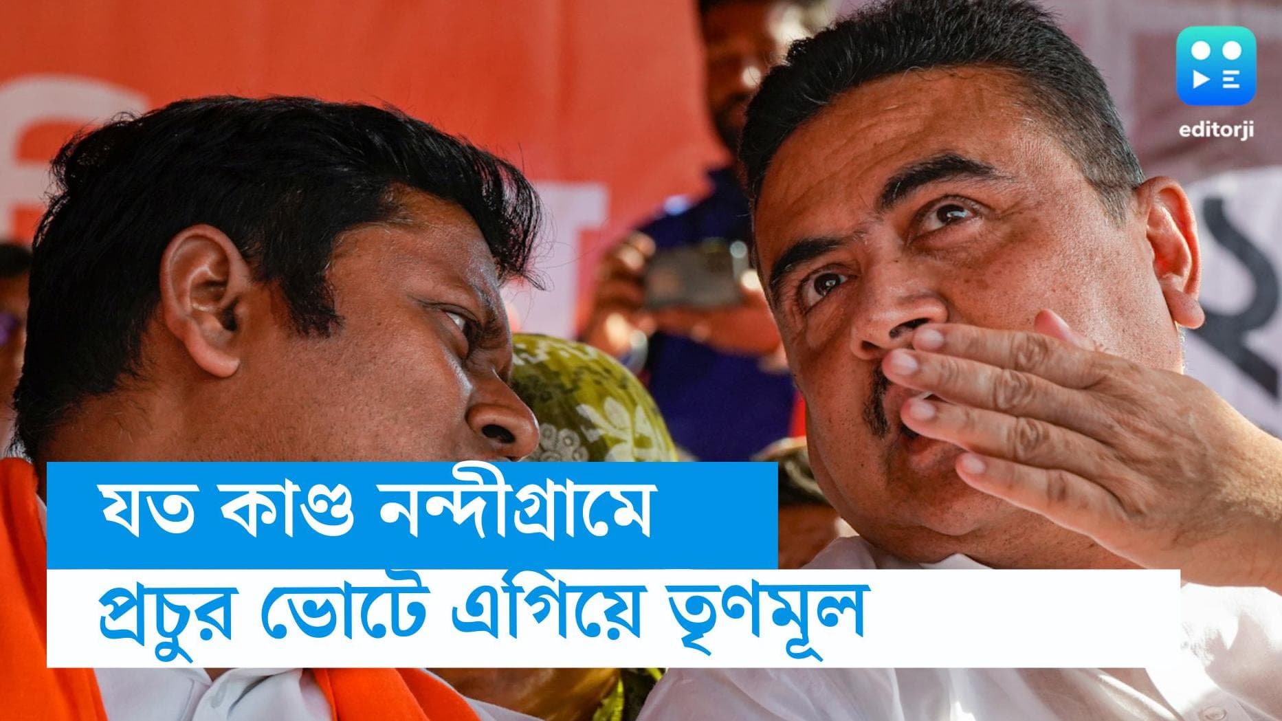 Nandigram: শুভেন্দু দাপট উধাও? নন্দীগ্রাম বিধানসভায় ১০ হাজার ভোটে এগিয়ে TMC