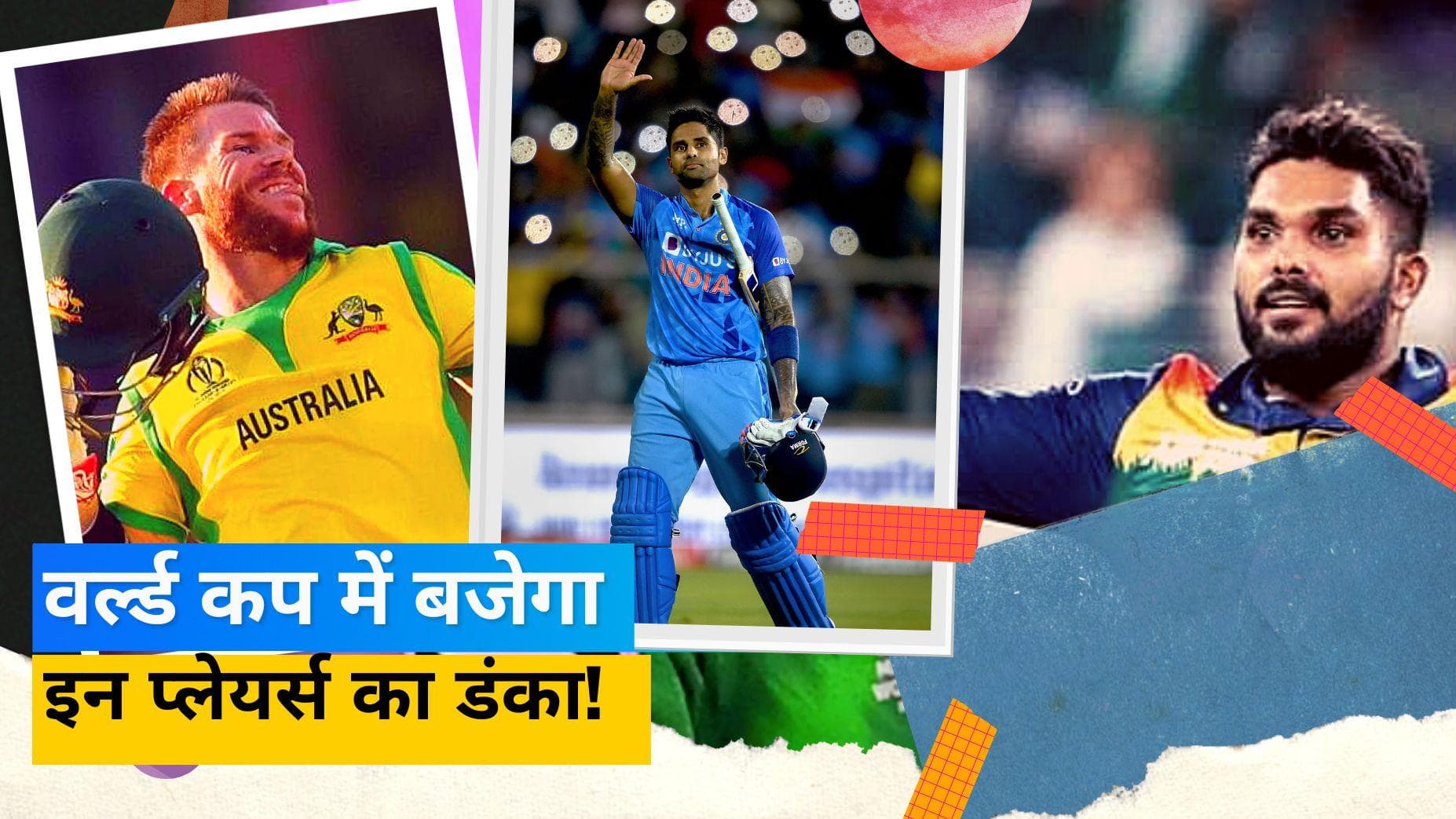 T20 वर्ल्ड कप में धमाल मचाएंगे ये पांच खिलाड़ी, Kohli-Rohit नहीं इस भारतीय बल्लेबाज की बोलेगी तूती