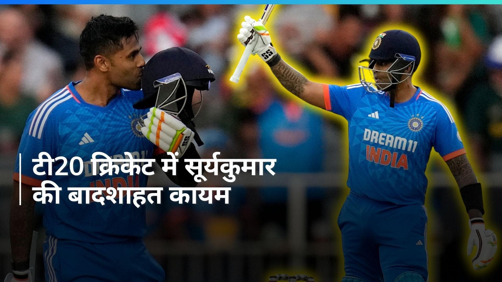 ICC T20I Rankings: सूर्यकुमार यादव का दबदबा अभी भी बरकरार, राशिद खान ने लगाई लंबी छलांग