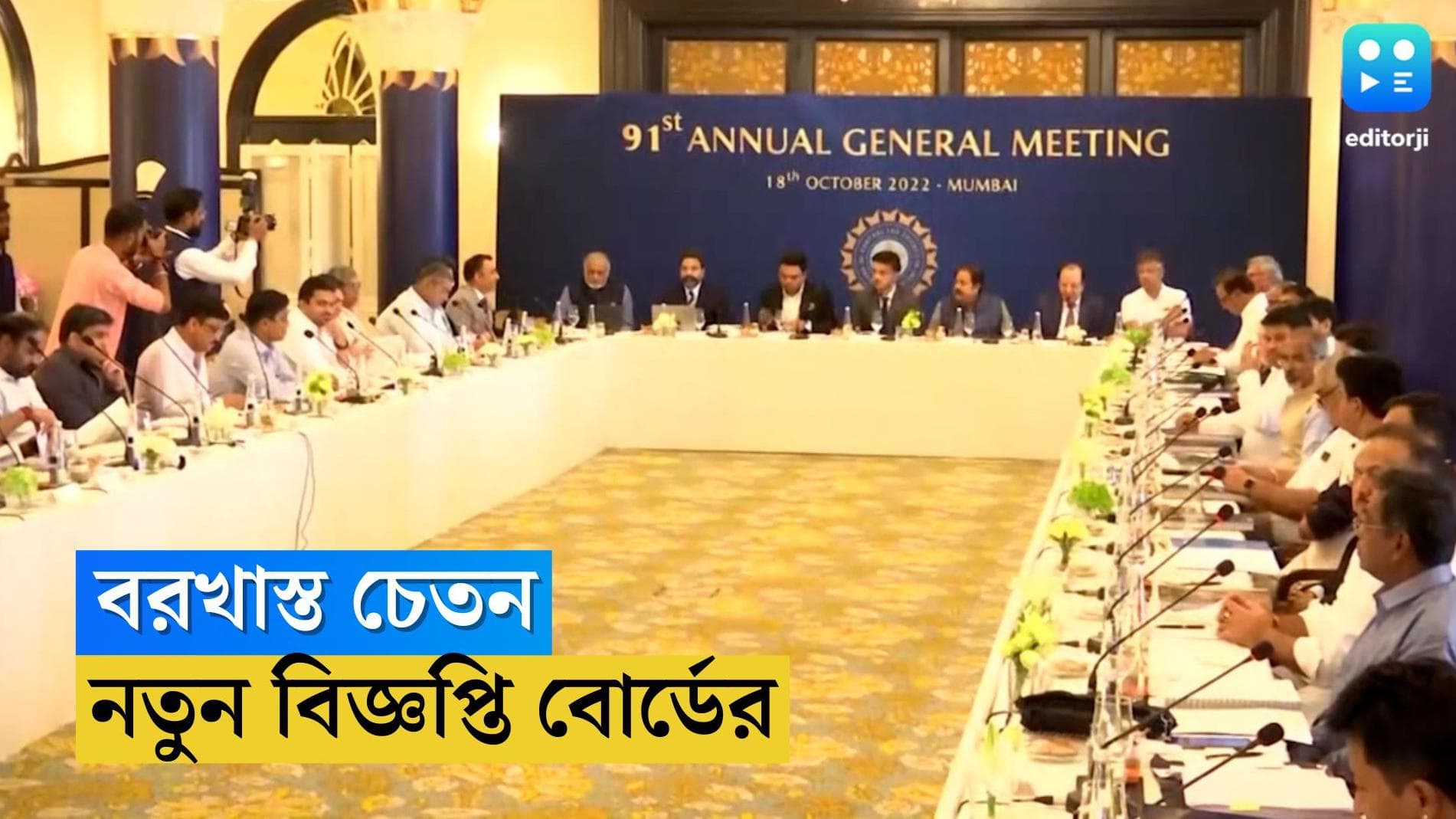 BCCI Selection Committee: বিশ্বকাপে ব্যর্থতার জের! নতুন নির্বাচকদের নিয়োগের বিজ্ঞপ্তি বোর্ডের