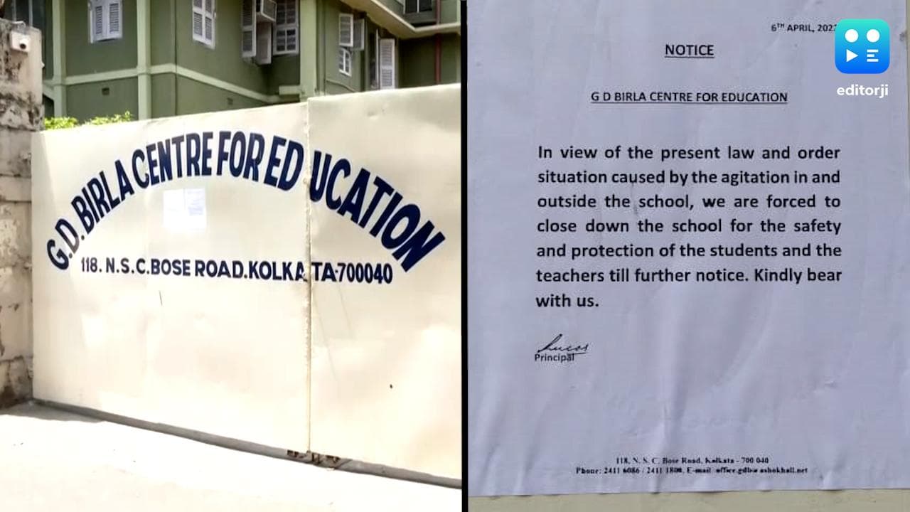 G D Birla : সোমবার থেকে খুলছে জি়ডি বিড়লা, ফি না দেওয়া পড়ুয়ারা ক্লাস করতে পারবেন না