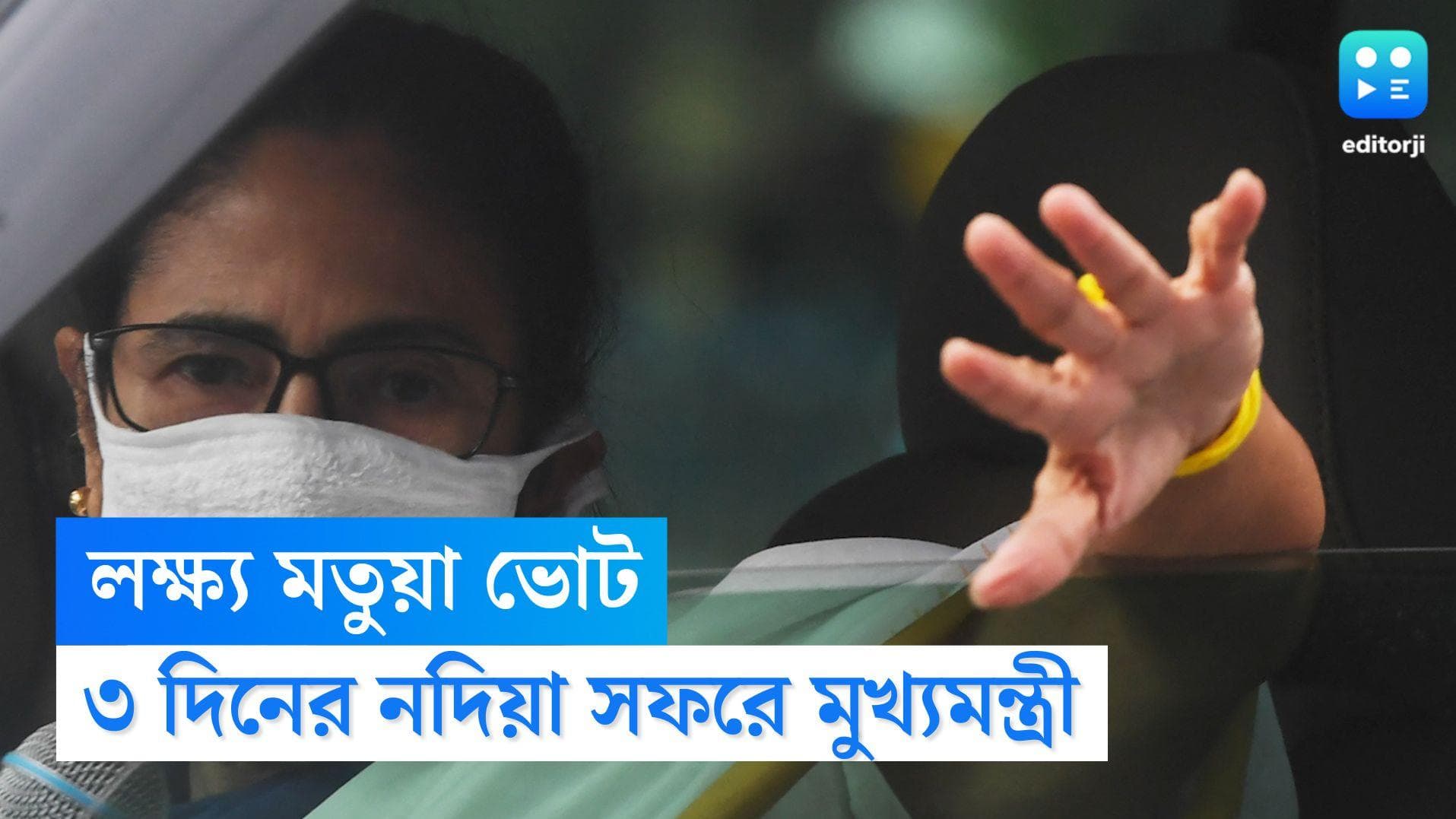 Mamata Banerjee: লক্ষ্য মতুয়া ভোট, নদিয়ার রাসে জনসংযোগের রাশ নিতে চান মমতা