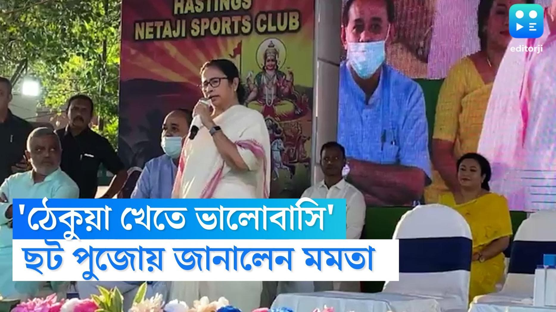 CM At Chhath Puja: 'মনবাঞ্ছা পূরণ হোক, ছেলেমেয়েরা চাকরি পাক', ছটি মাইয়ার কাছে প্রার্থণা মুখ্যমন্ত্রীর