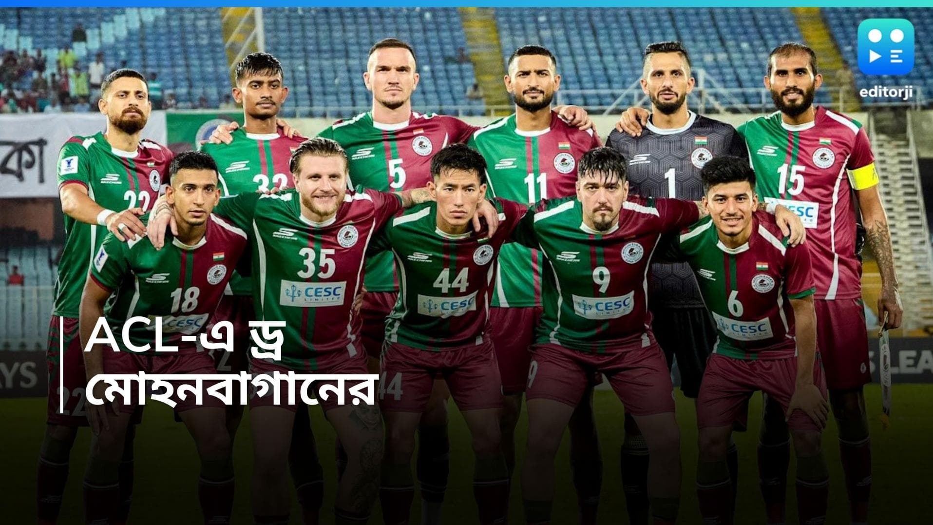 ACL Mohun Bagan : তাজাক ক্লাবের বিরুদ্ধে ACL-এর ম্যাচে ড্র করল মোহনবাগান সুপার জায়েন্ট