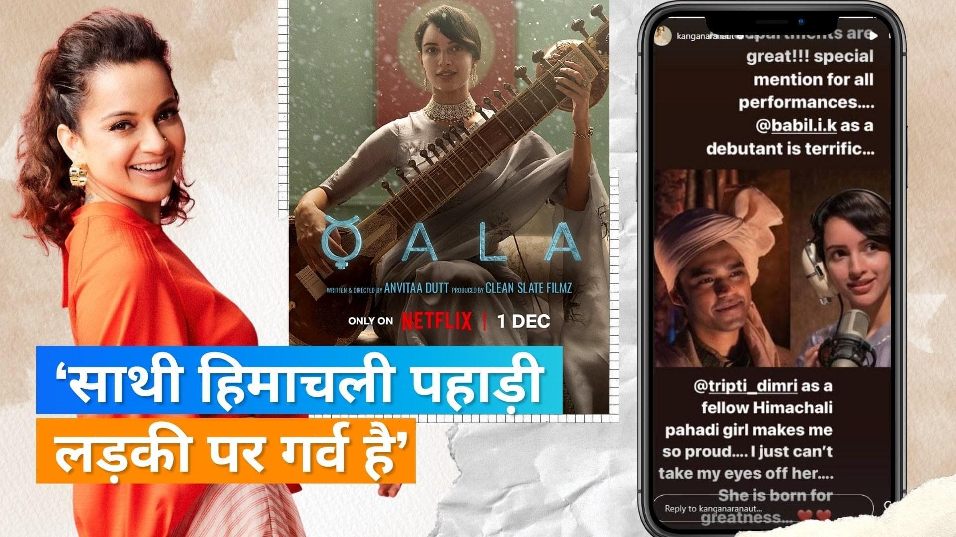 Kangana Ranaut ने शुरु की की 'Chandramukhi 2' की शूटिंग, एक्ट्रेस ने 'Qala' के बारे में कही ये बात 