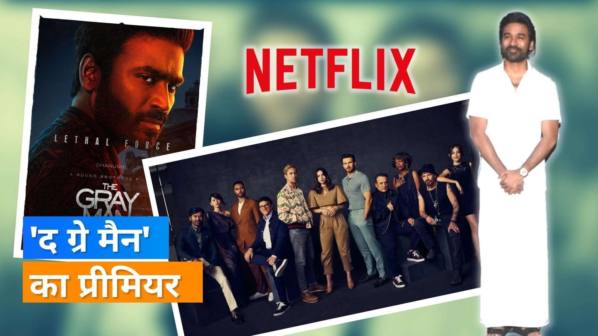 The Gray Man: 'द ग्रे मैन' के प्रीमियर में सेलेब्स ने लगाए चार चांद, ट्रेडिशनल लुक में दिखे धनुष 