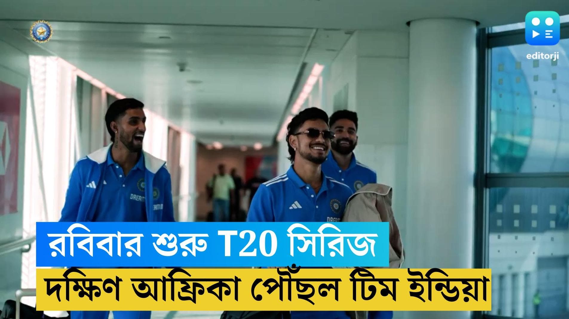 India vs South Africa: রবিবার শুরু T20 সিরিজ, দক্ষিণ আফ্রিকা পৌঁছে গেল টিম ইন্ডিয়া