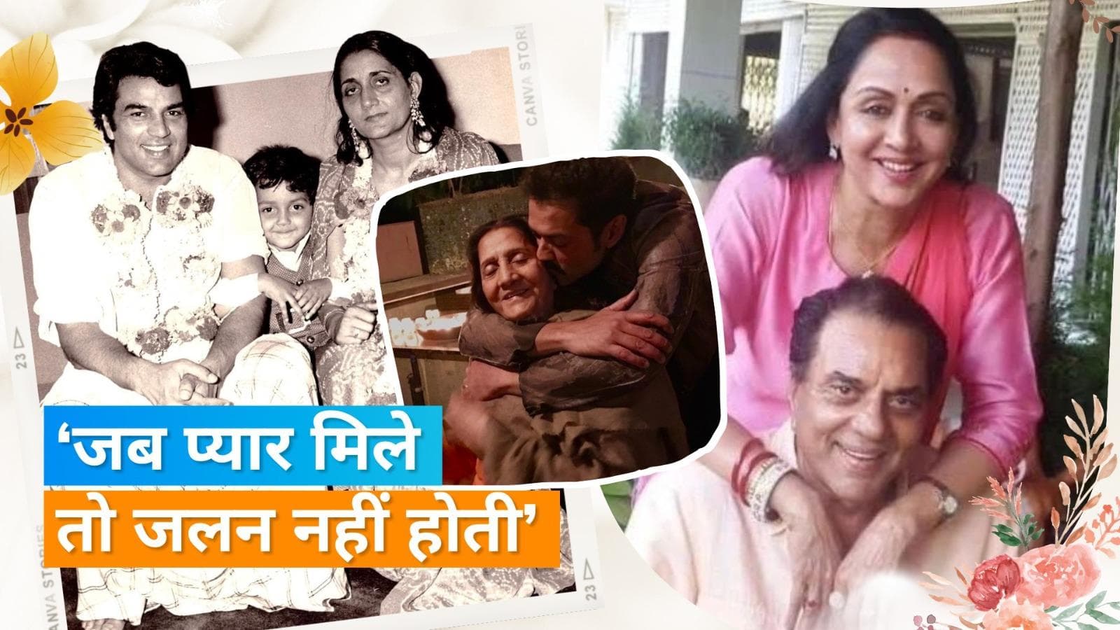 Dharmendra की पहली पत्नी ने जब Hema Malini को लेकर कहा- 'उन्होंने जो किया उसे कभी अप्रूव नहीं करूंगी'