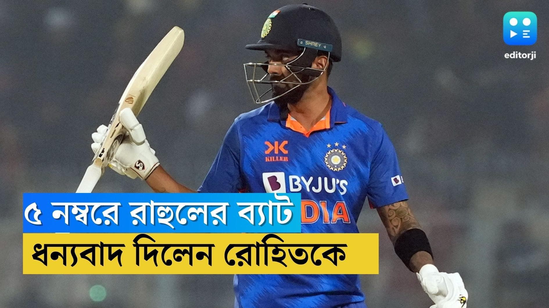 KL Rahul: রোহিতের পরামর্শেই ৫ নম্বরে ব্যাট করে সাফল্য, জানালেন ম্যাচের 'নায়ক' কেএল রাহুল