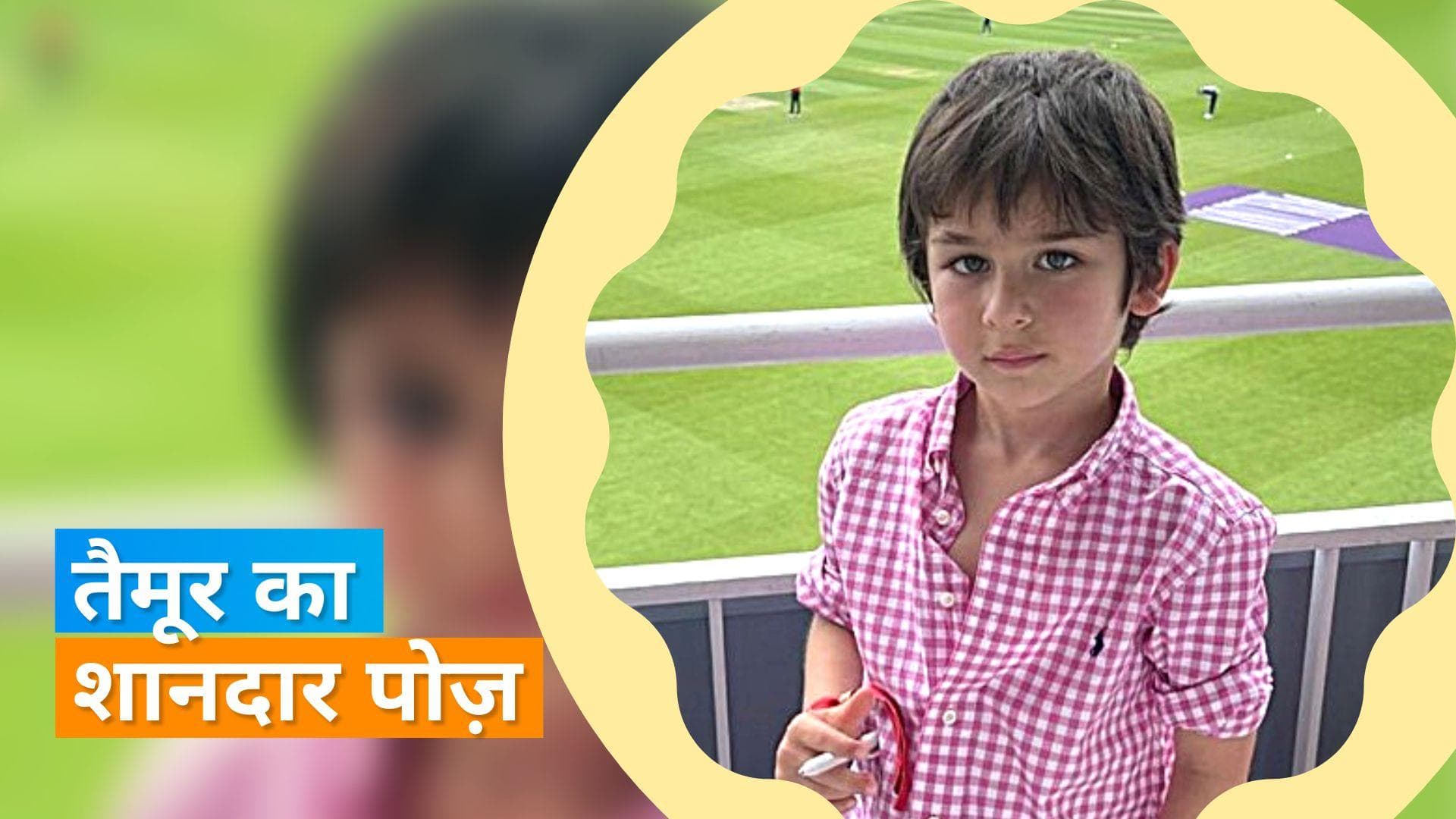 Saif Ali Khan ने Taimur संग भारत-इंग्लैंड वन डे इंटरनेशनल मैच का उठाया लुत्फ, Kareena ने शेयर की फोटोज 