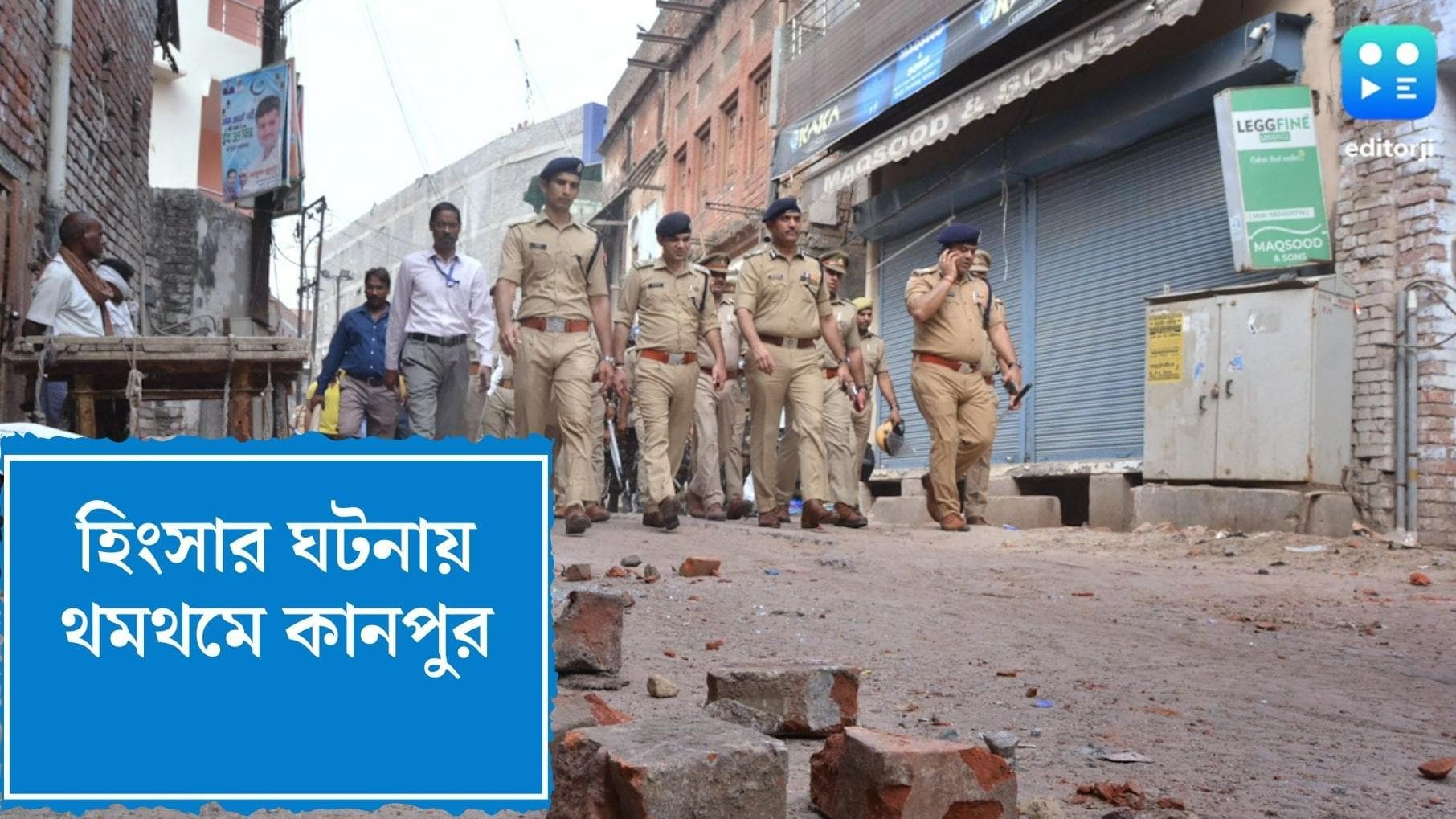 Kanpur Clash:বিজেপি নেত্রীর ‘বিতর্কিত’ মন্তব্যের পর কানপুরে উত্তেজনা, গ্রেফতার ৩৬