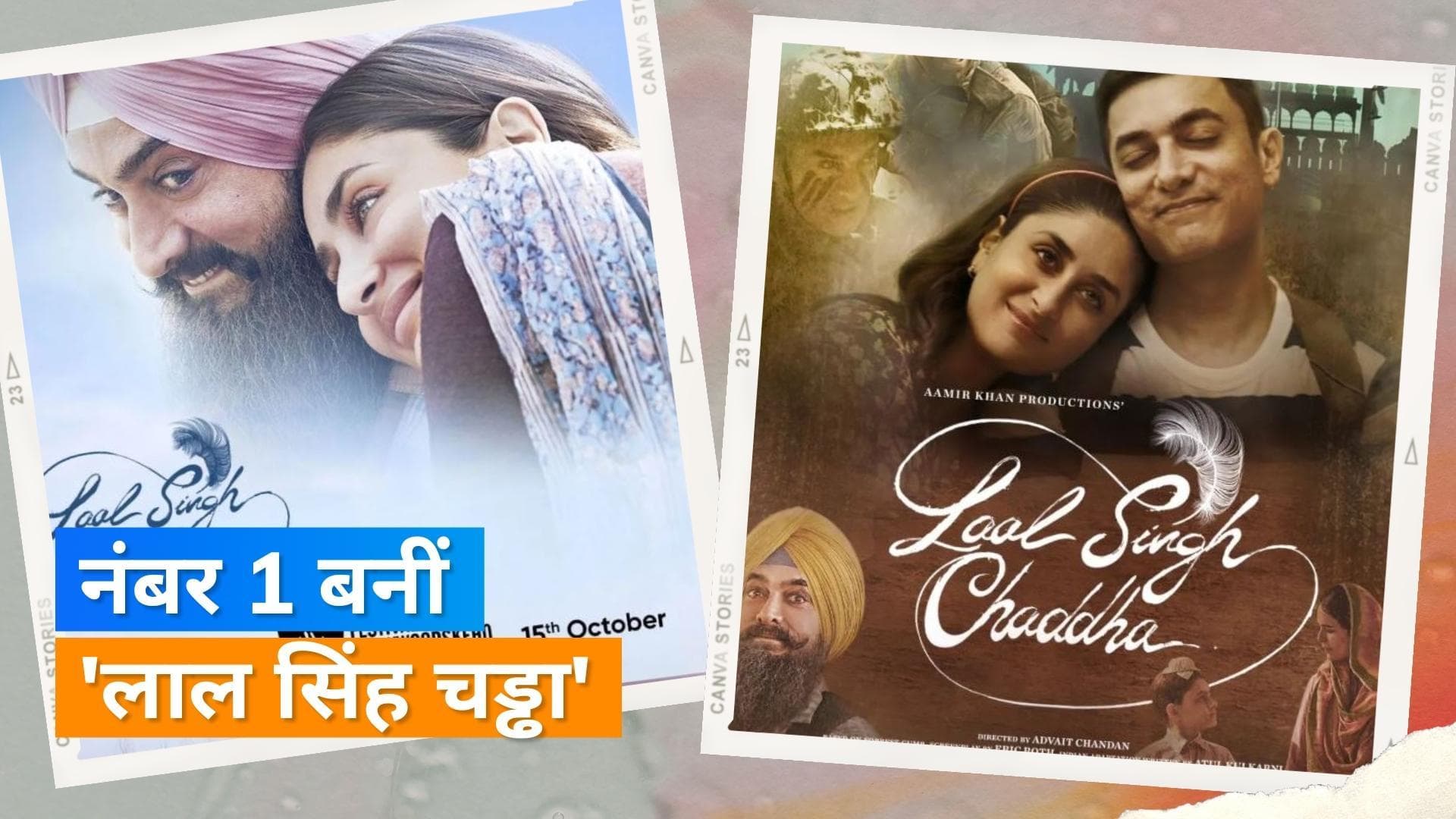 'Laal Singh Chaddha' ने नेटफ्लिक्स पर मचाई धूम, दुनियाभर में फिल्म टॉप 10 में शामिल 