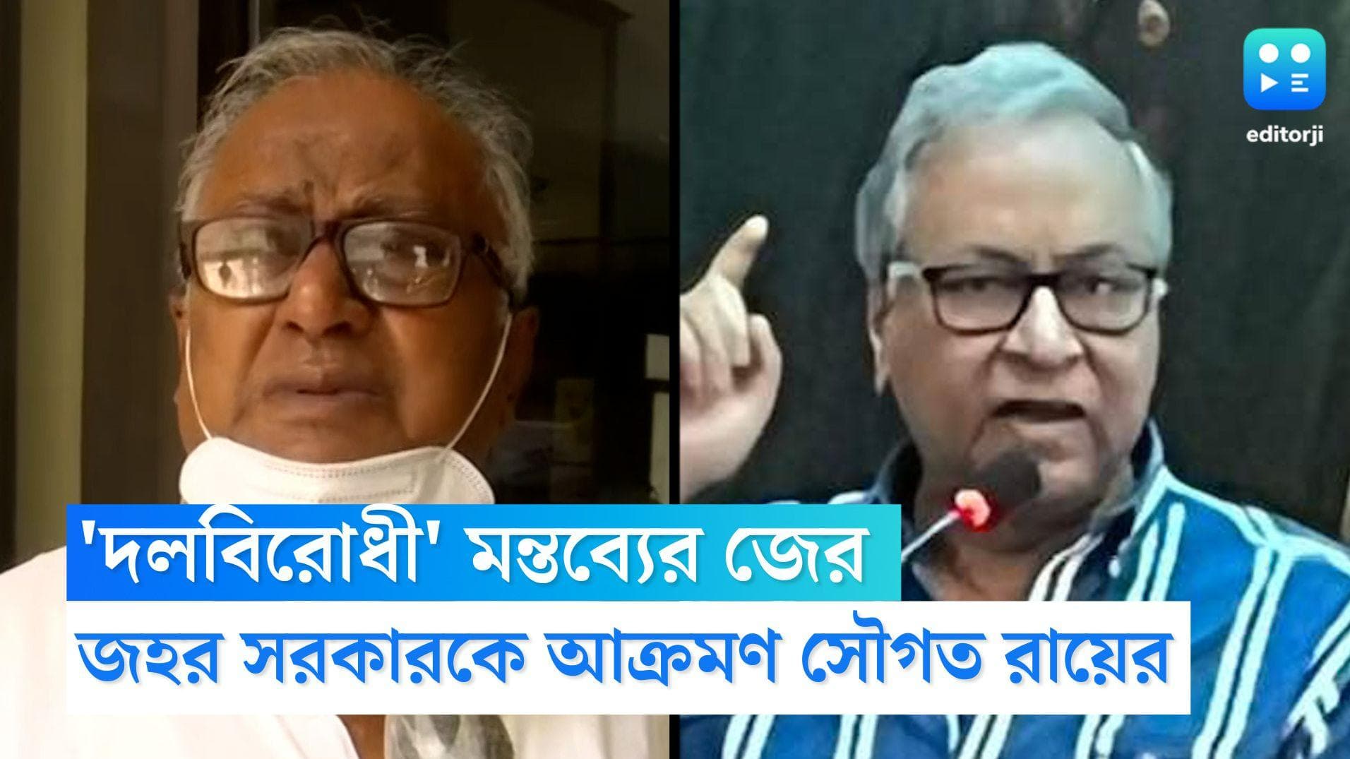 Sougata Roy: দুর্নীতি নিয়ে দলবিরোধী 'মন্তব্য', জহর সরকারকে 'স্বার্থপর' বলে আক্রমণ সৌগত রায়ের