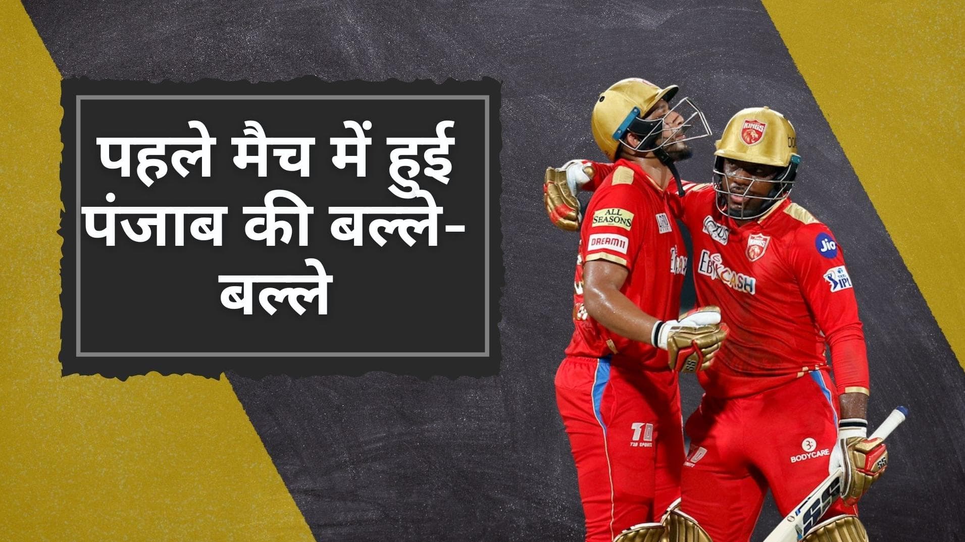  IPL 2022 PBKS vs RCB: Odean Smith ने छीनी बैंगलोर के हाथों से जीत, Punjab Kings का धमाकेदार प्रदर्शन