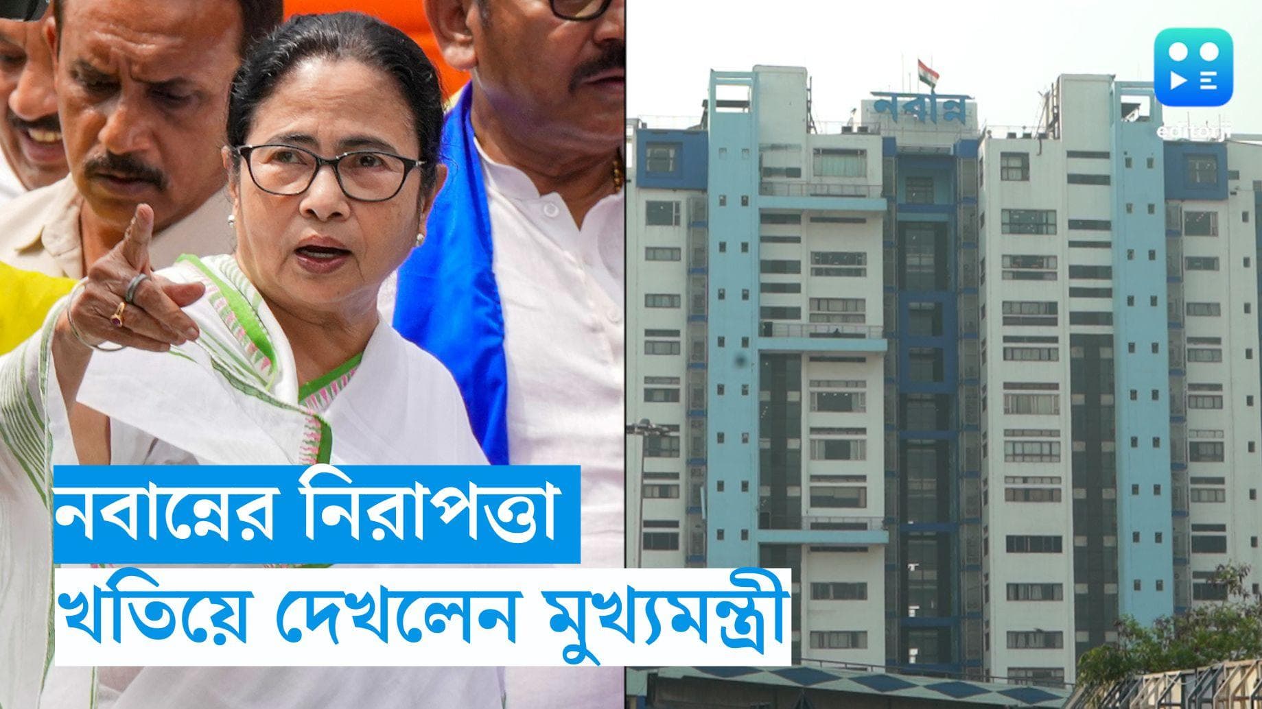 Mamata Banerjee : নবান্নের নিরাপত্তা কেমন, বৃহস্পতিবার দফতরে গিয়ে নিজেই খতিয়ে দেখলেন মুখ্যমন্ত্রী 