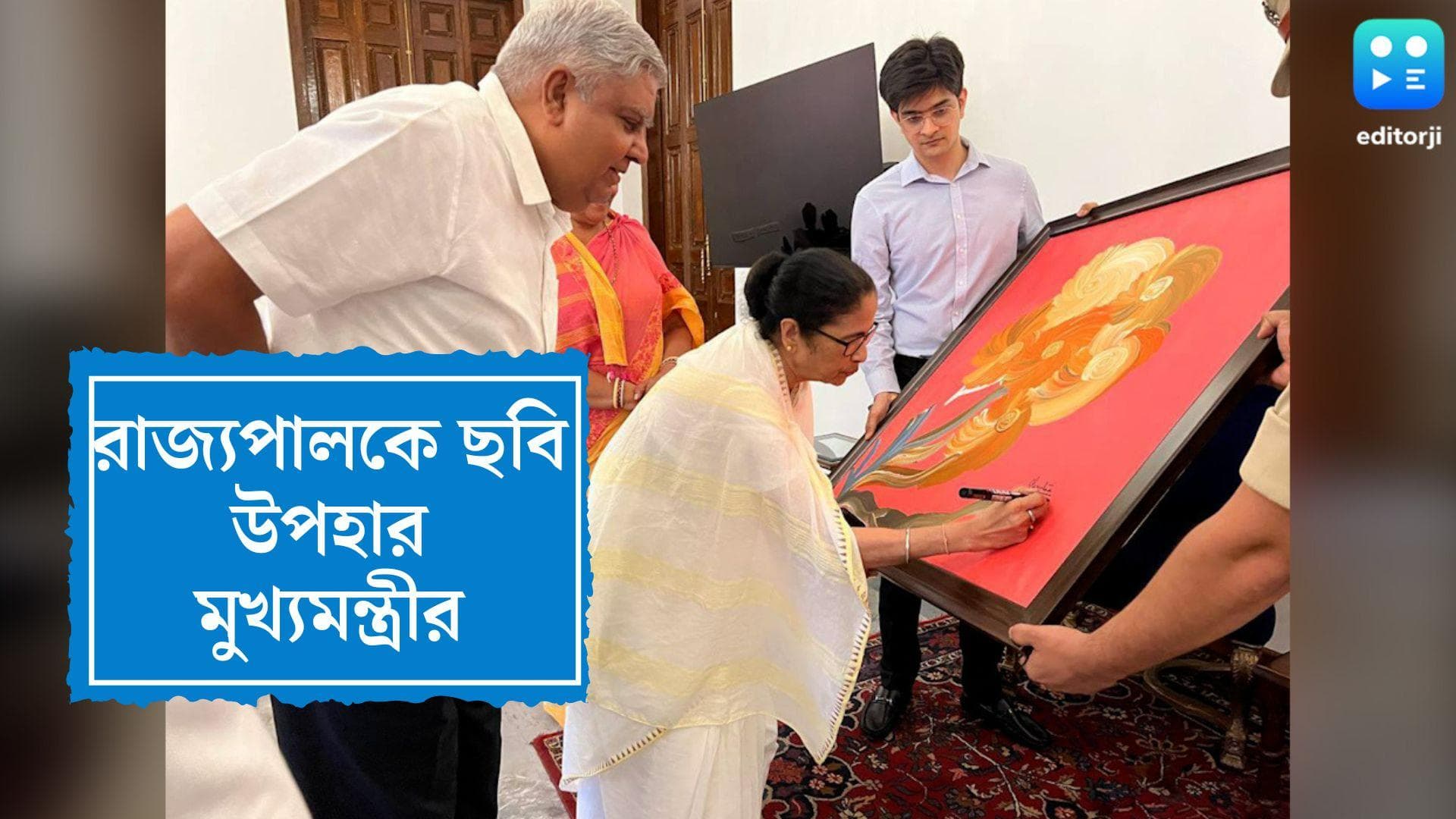 Mamata Banerjee's gift to Governor: রাজভবনে গিয়ে রাজ্যপালকে নিজের আঁকা ছবি উপহার মুখ্যমন্ত্রীর