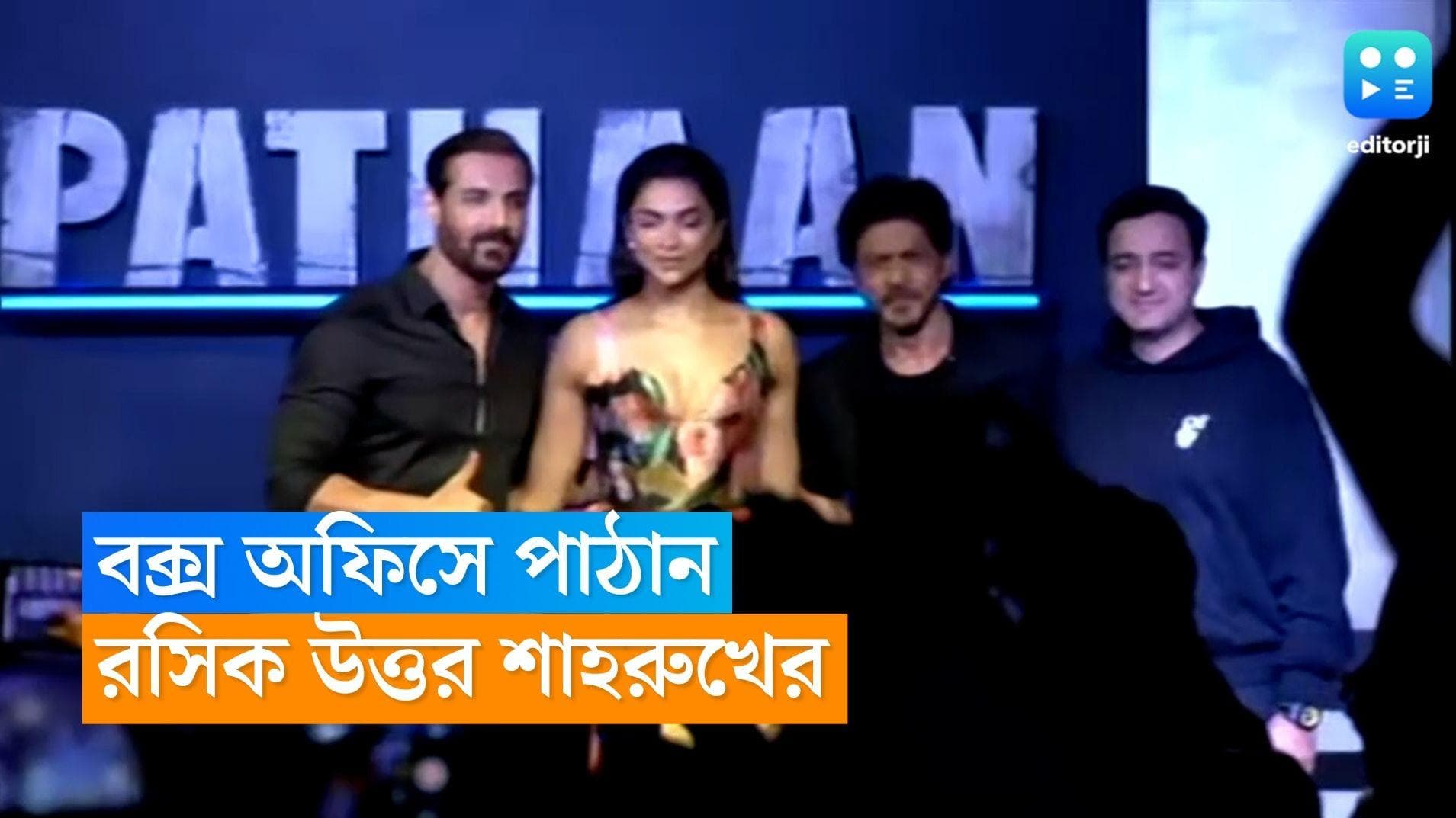 Pathan On Box Office : ৩ হাজার কোটির প্রশংসা ! গণনা এখনও চলছে, পাঠান নিয়ে এবার রসিক শাহরুখ