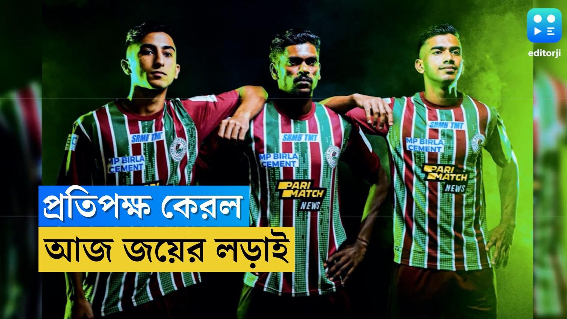 ISL 2022: রবিবার লক্ষ্য ৩ পয়েন্ট, কেরলকে হারিয়েই ছন্দে ফেরা লক্ষ্য এটিকে মোহনবাগানের
