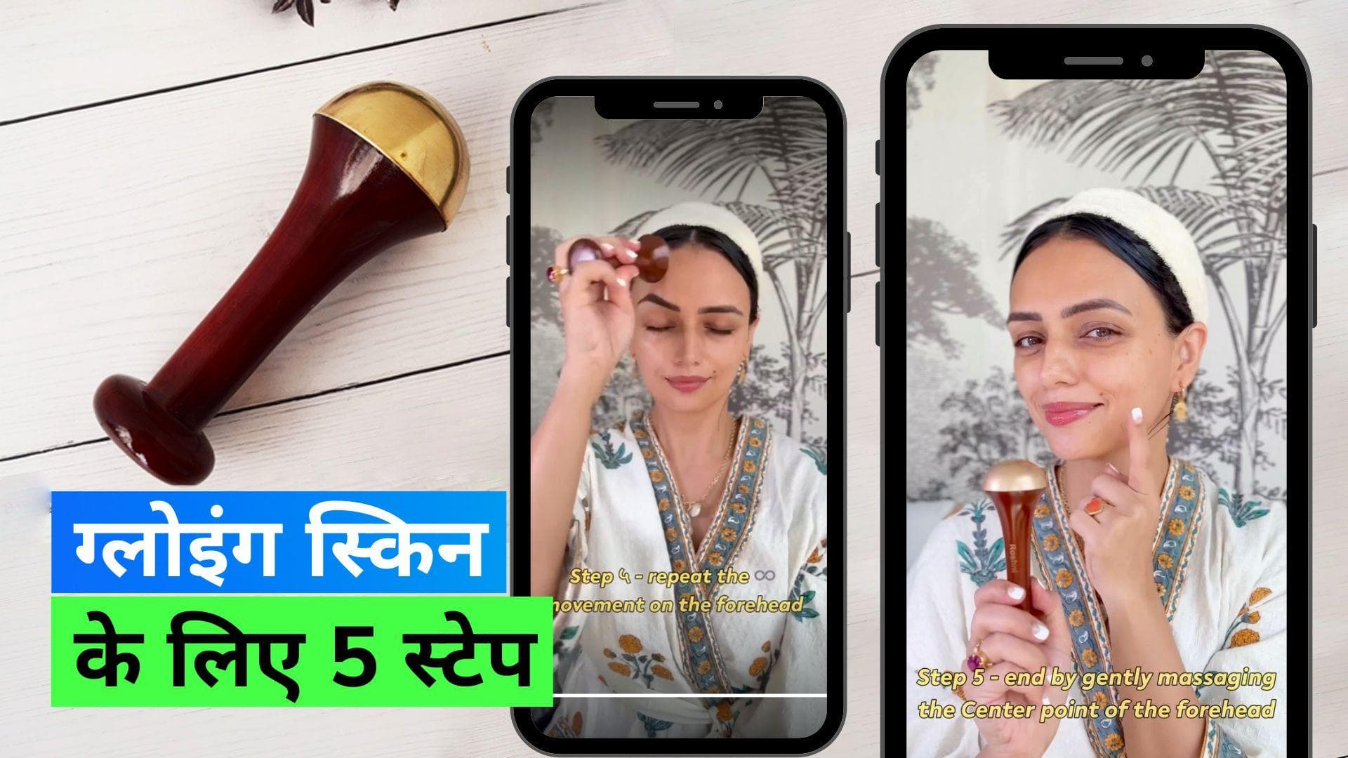 Kansa Wand Massager: चेहरे पर चमक लाने के लिए कांस्य वॉन्ड से करें मसाज, एक्टर ने शेयर किया तरीका
