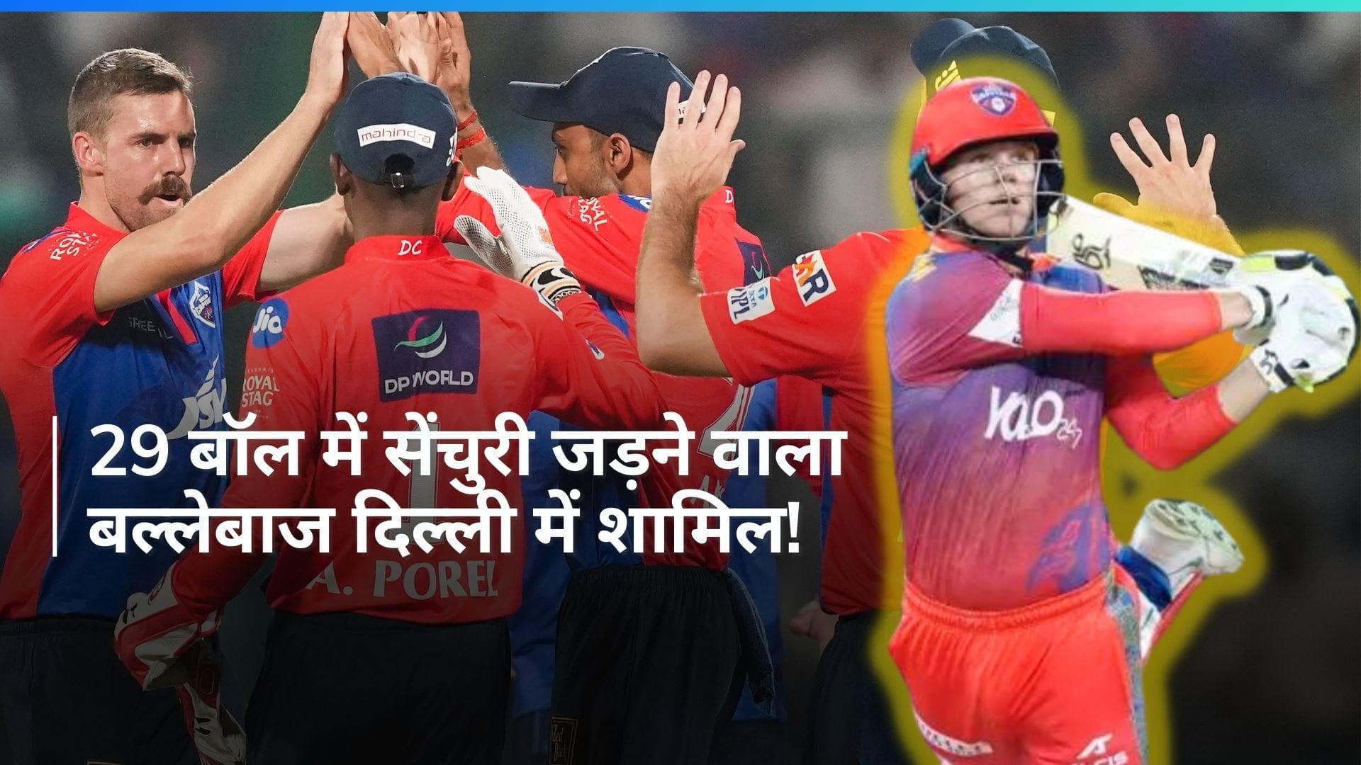 IPL 2024: दिल्ली कैपिटल्स की टीम से जुड़े Jake Fraser-McGurk, लुंगी एनगिडी को किया रिप्लेस