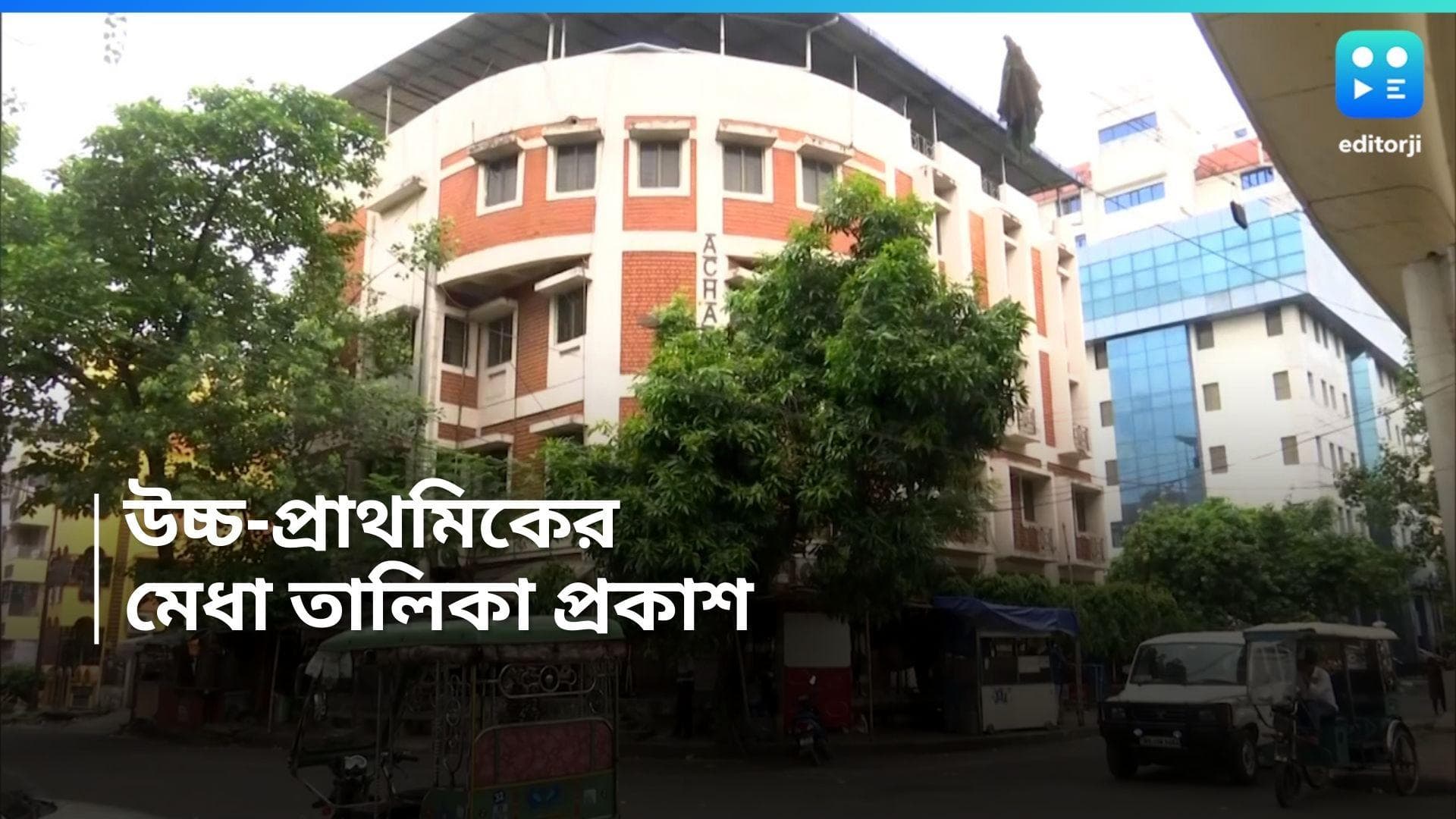 Upper Primary Recruitment: উচ্চ প্রাথমিকের ১৪ হাজার চাকরিপ্রার্থী, মেধাতালিকা প্রকাশ এসএসসির