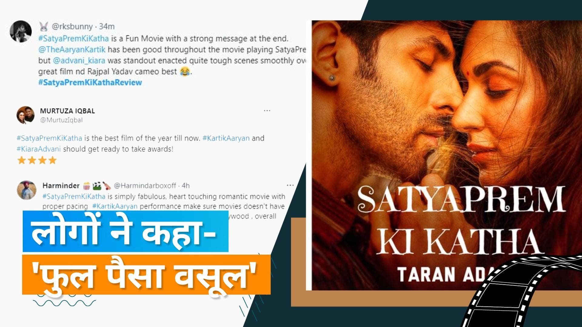 'Satyaprem Ki Katha' Twitter Review: फिल्म को मिल रहा दर्शकों का भरपूर प्यार, Kartik - Kiara की हुई तारीफ
