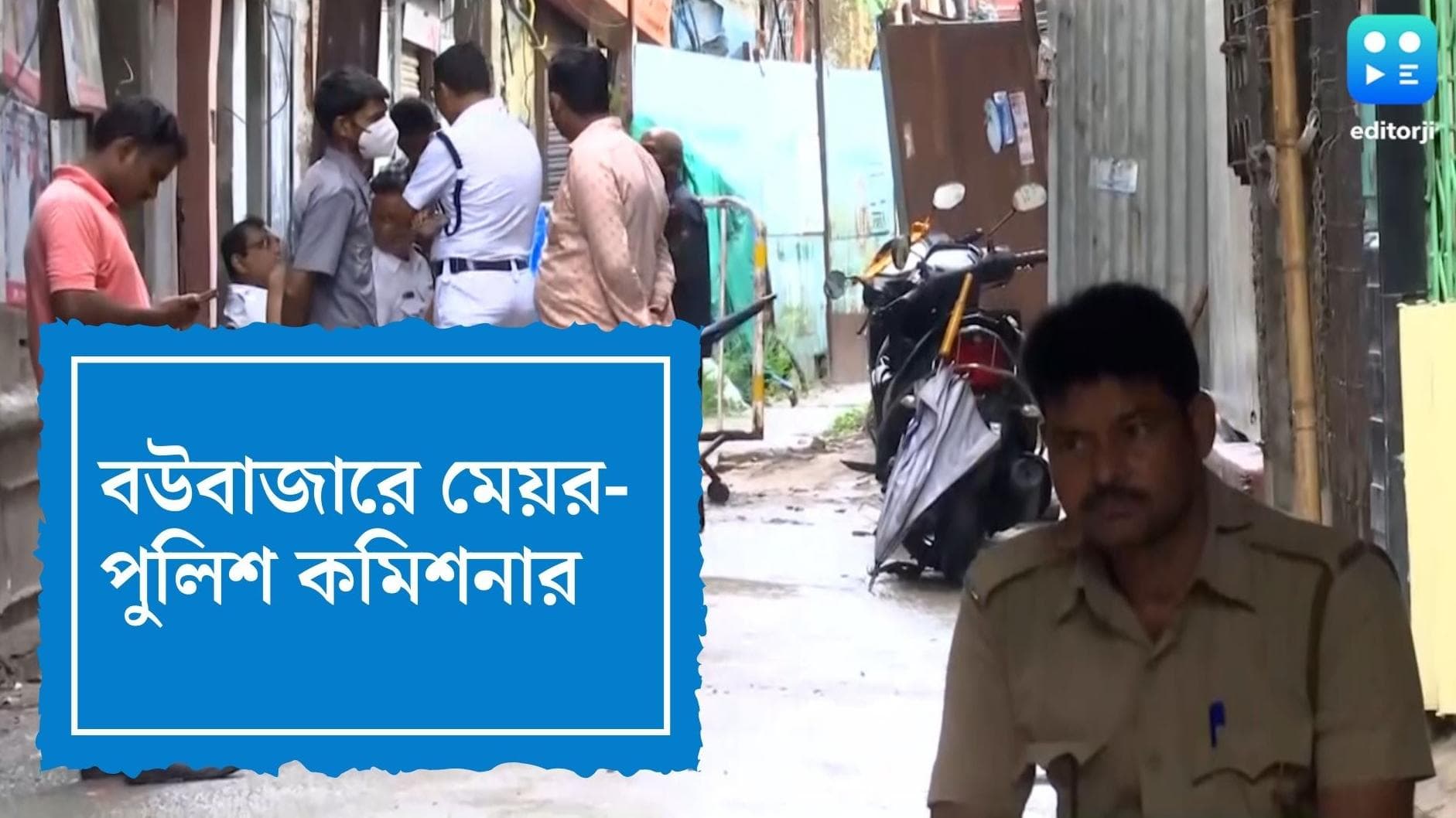Bowbazar row: ফাটল ধরেছে, তবু বাড়ি ছাড়তে নারাজ বউবাজারের বাসিন্দারা, রাজি করাতে এলেন কাউন্সিলর