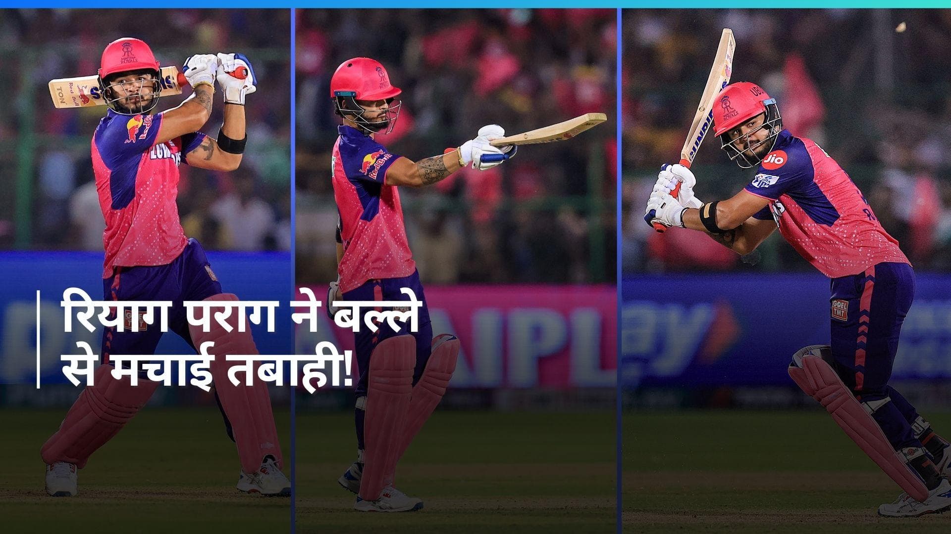 IPL 2024: जयपुर में आई रियान पराग की आंधी, सूर्यकुमार यादव ने की जमकर तारीफ